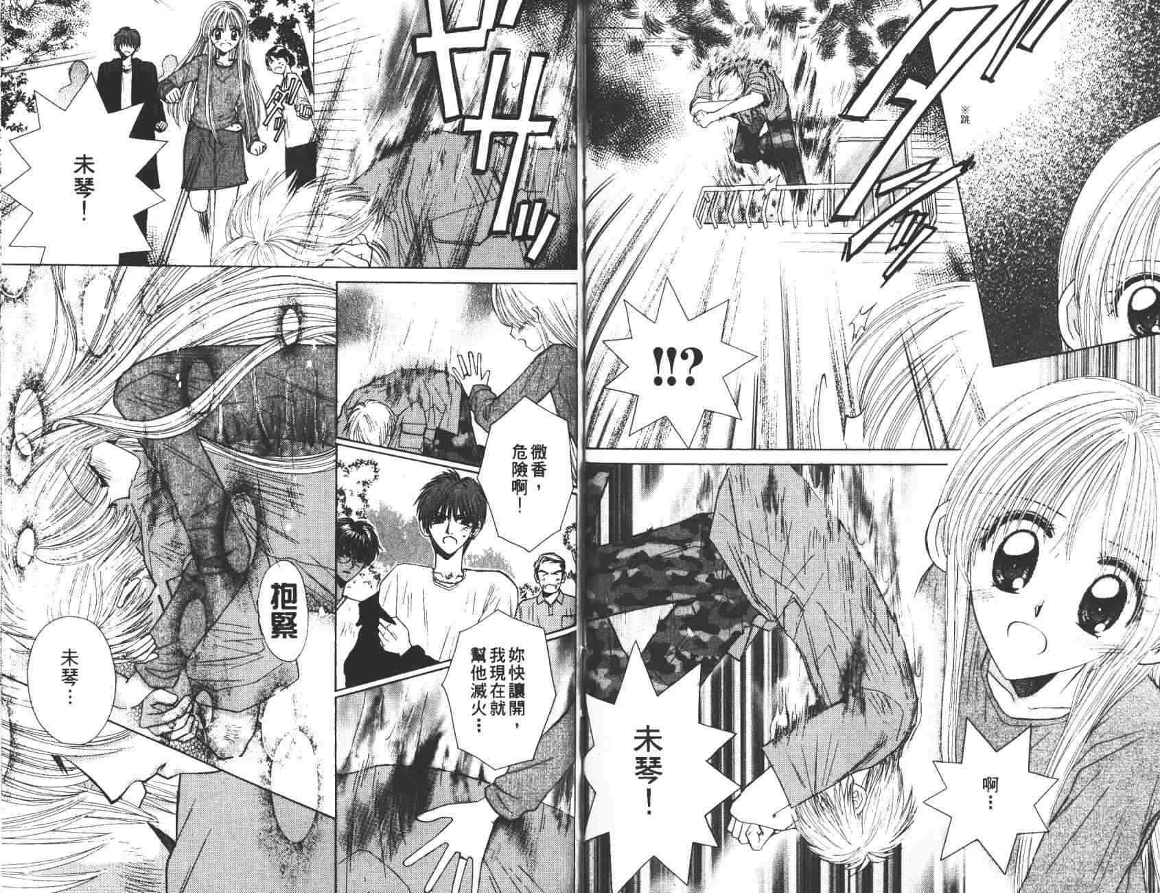 开朗的家庭计划 - vol_10 - 第66张图