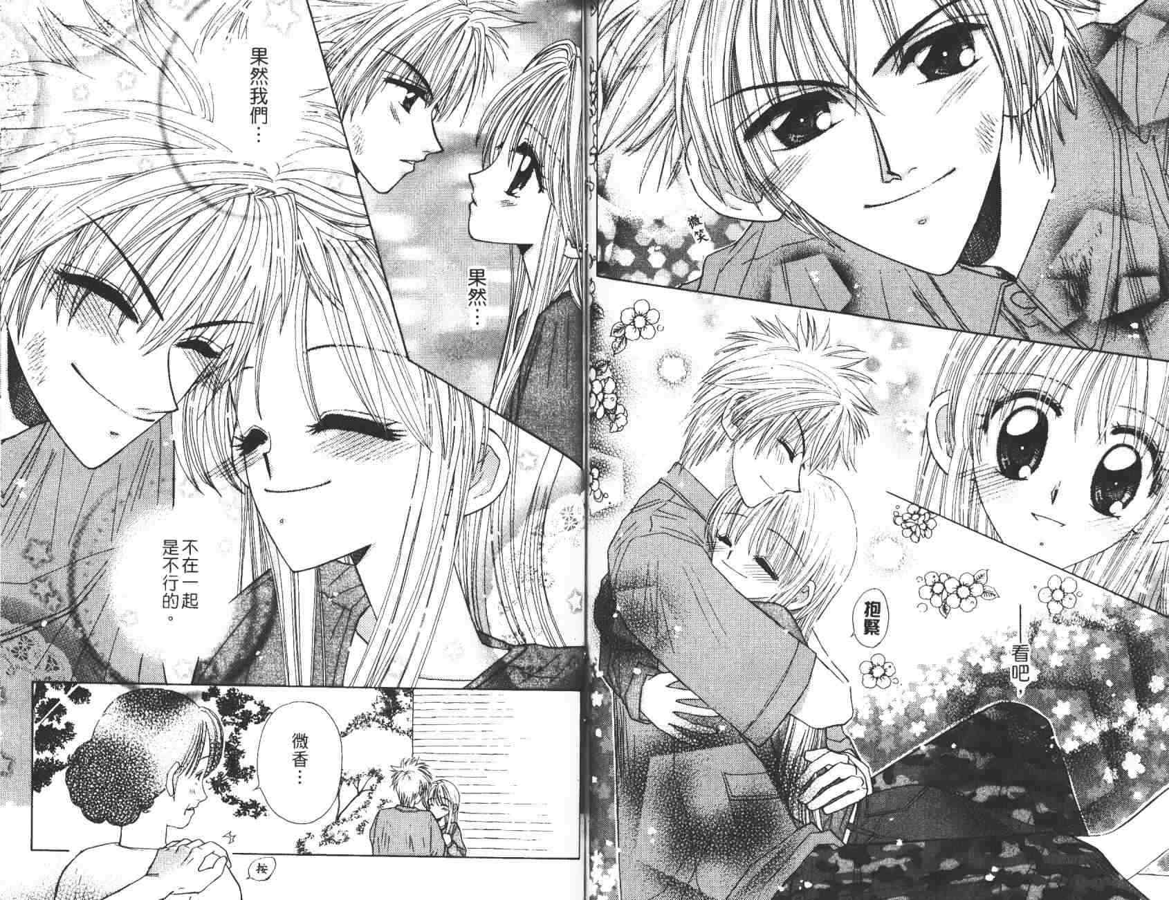 开朗的家庭计划 - vol_10 - 第67张图