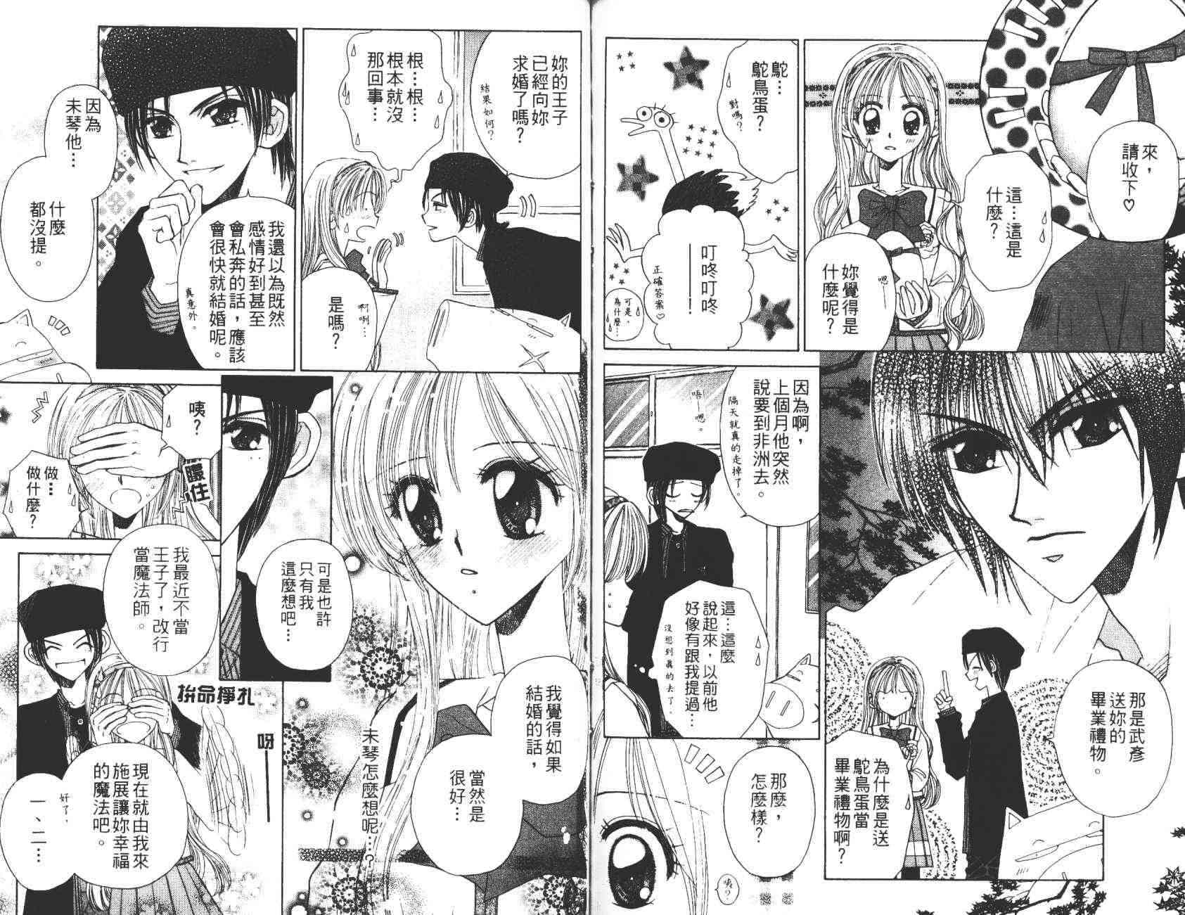 开朗的家庭计划 - vol_10 - 第72张图