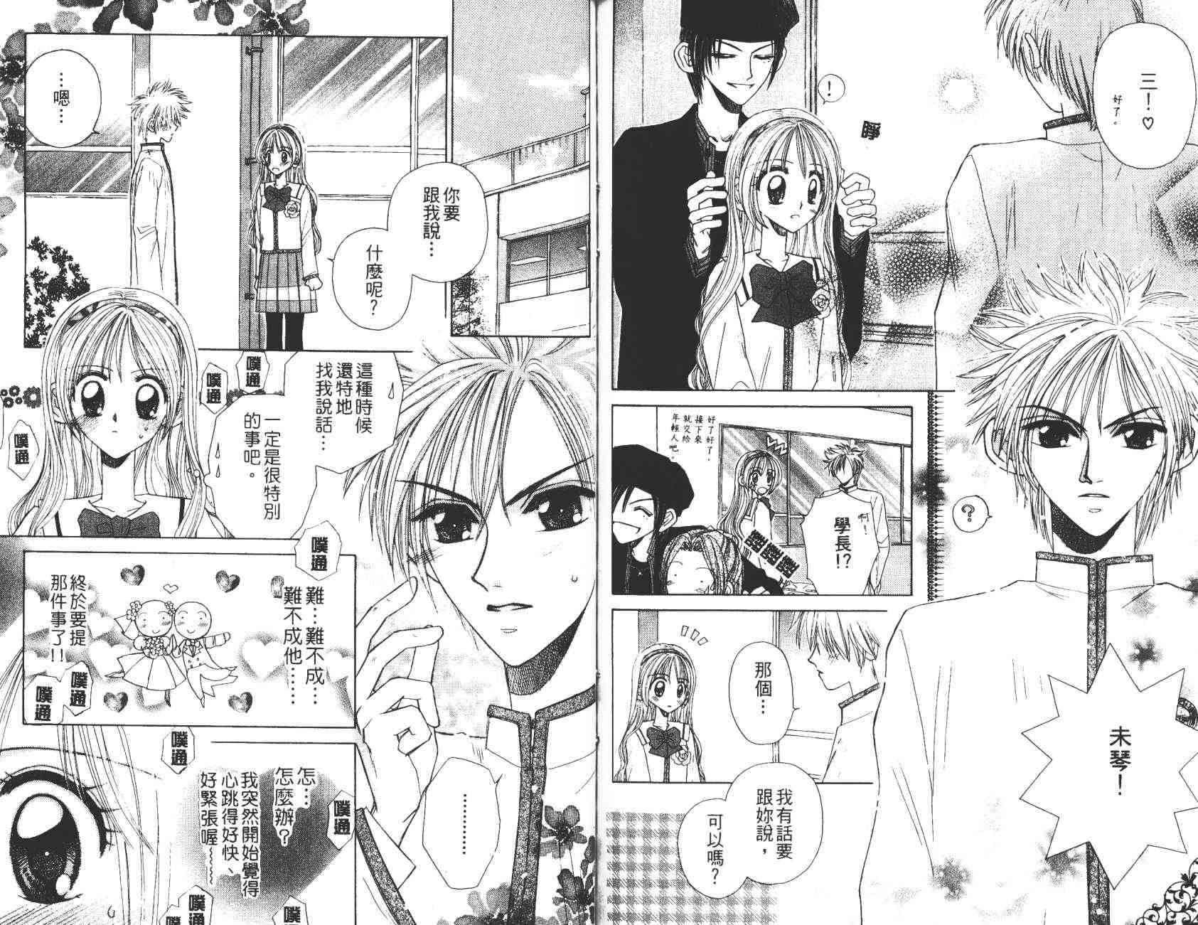 开朗的家庭计划 - vol_10 - 第73张图