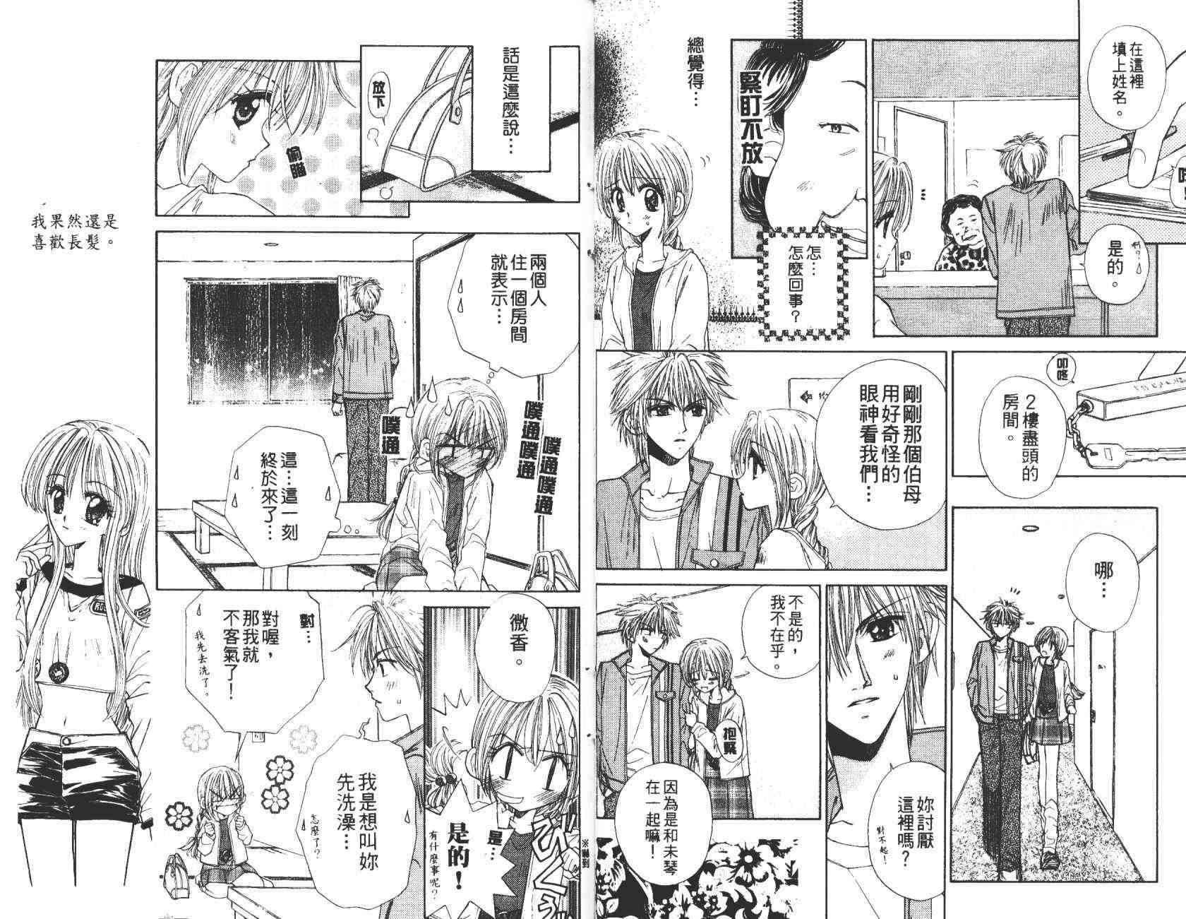 开朗的家庭计划 - vol_10 - 第7张图