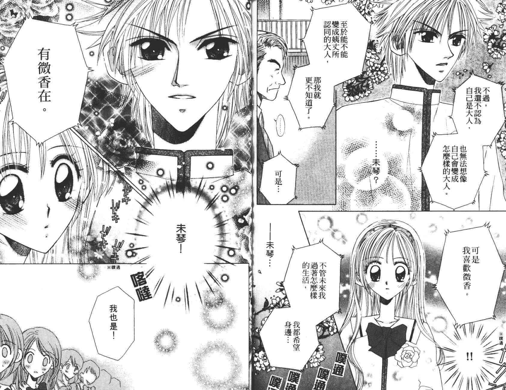 开朗的家庭计划 - vol_10 - 第82张图