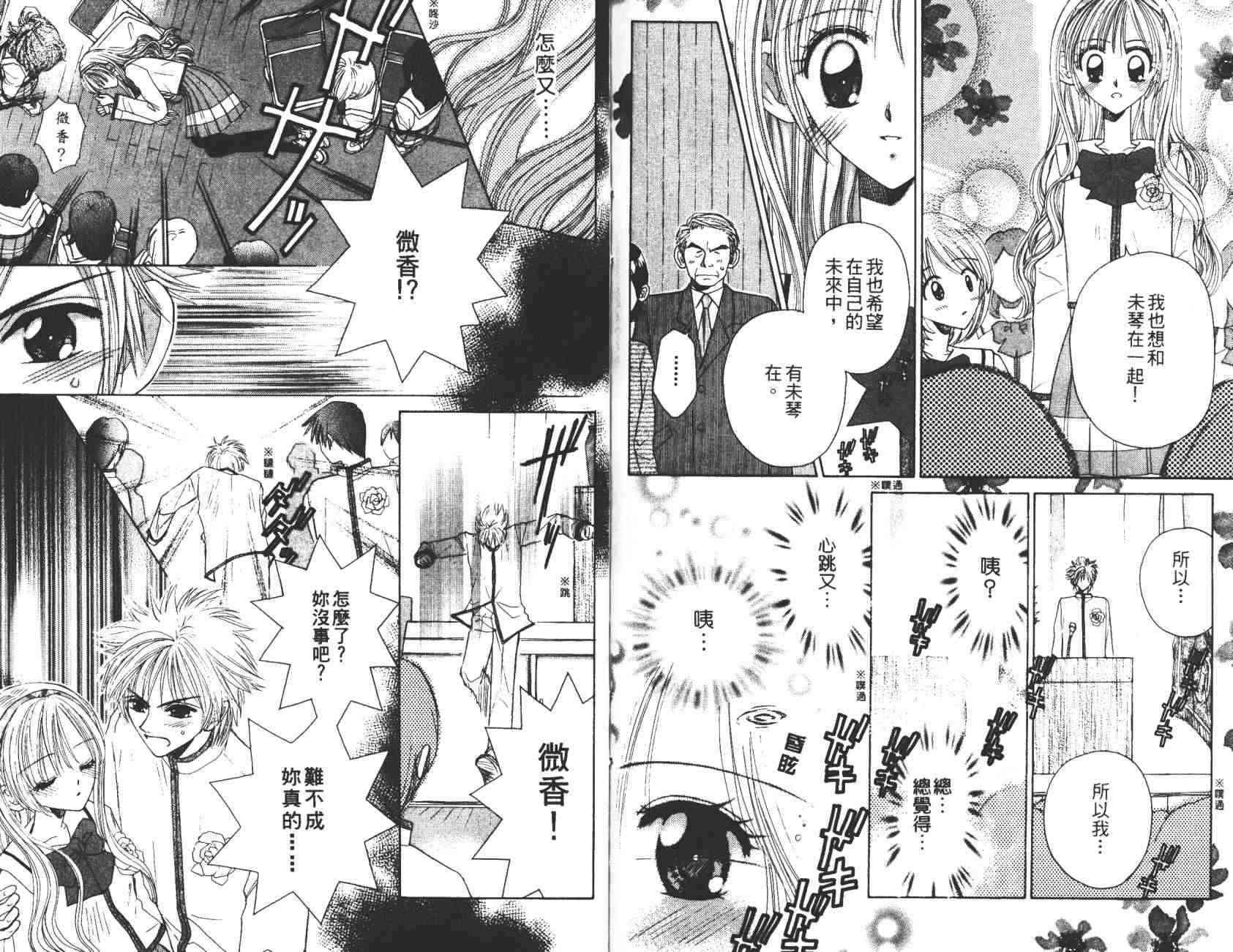 开朗的家庭计划 - vol_10 - 第83张图