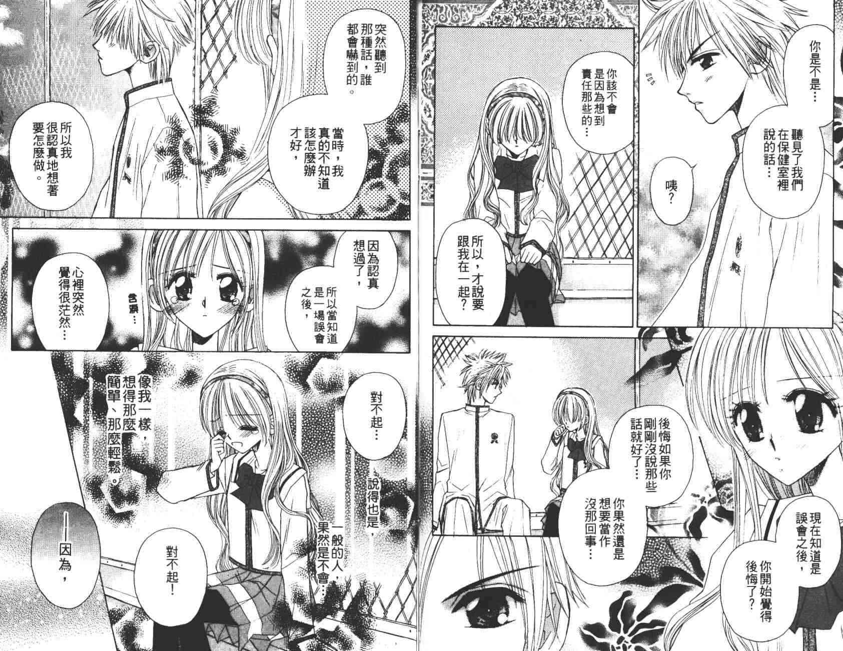 开朗的家庭计划 - vol_10 - 第86张图