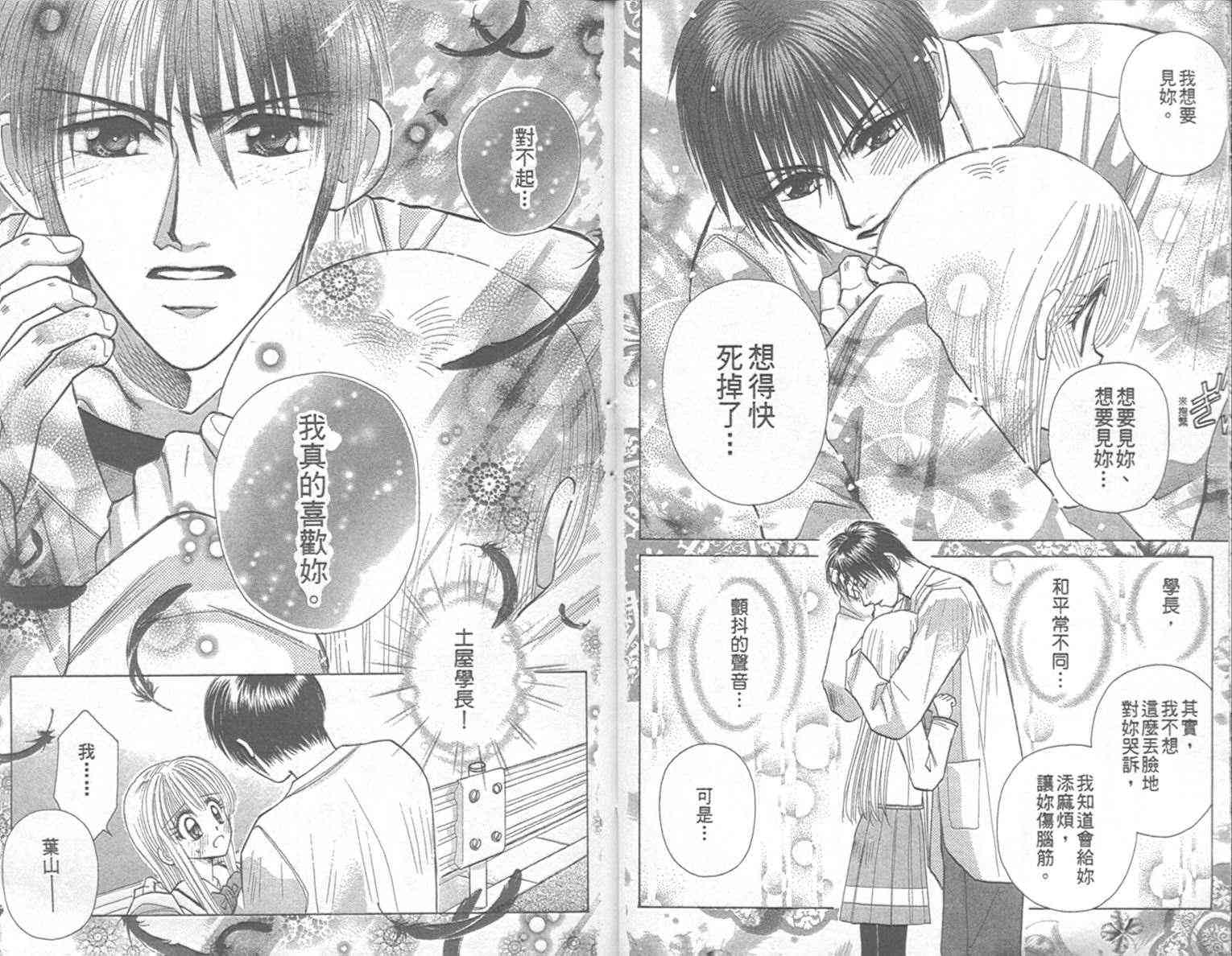 开朗的家庭计划 - vol_09 - 第10张图