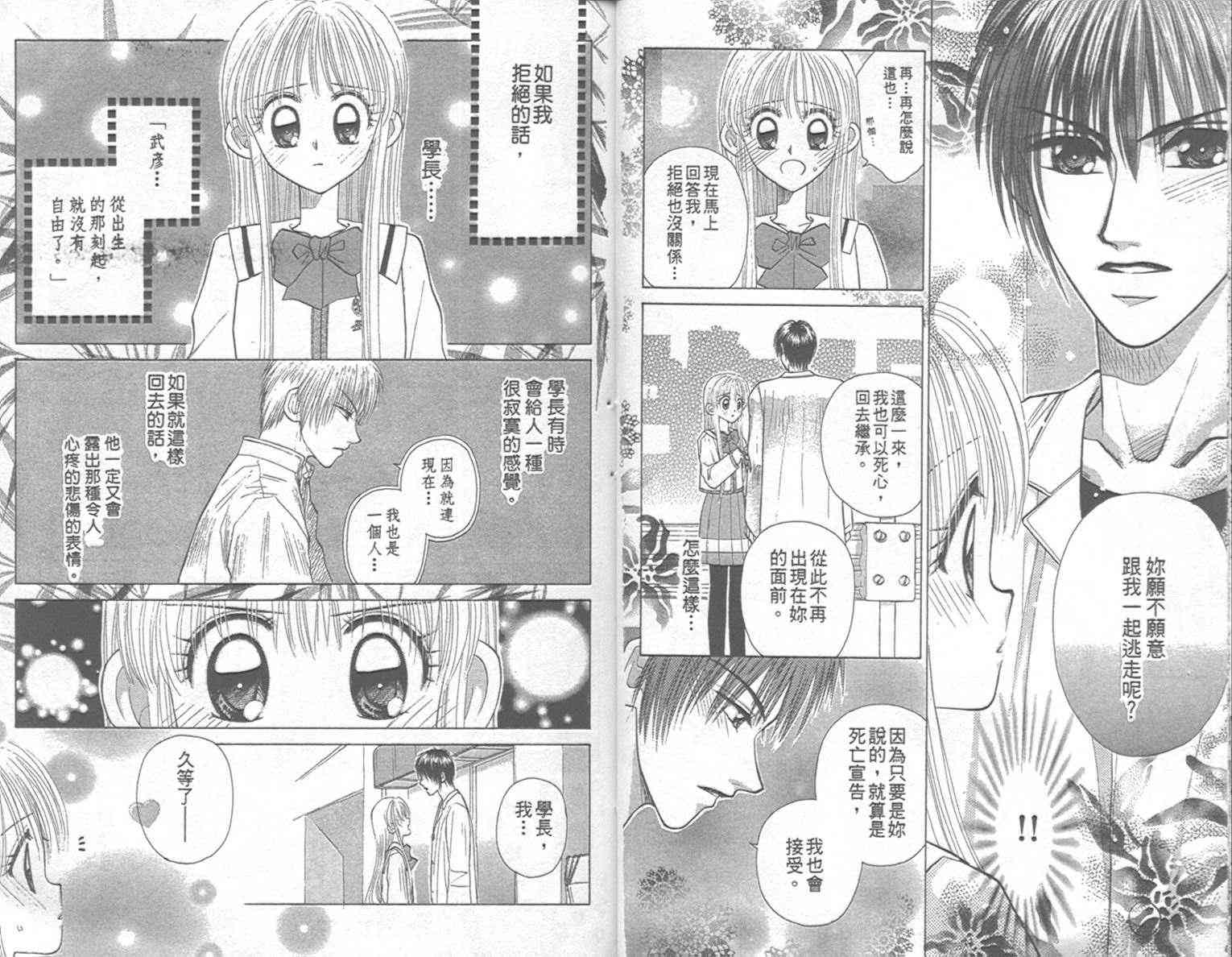 开朗的家庭计划 - vol_09 - 第11张图