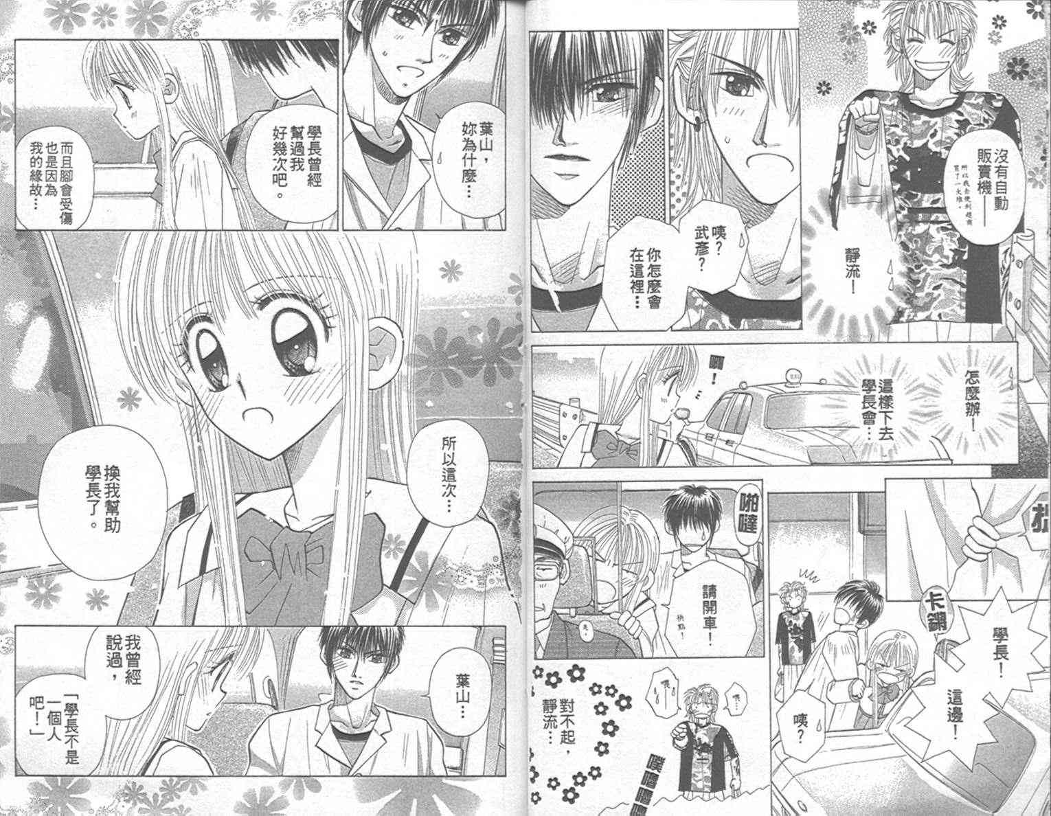 开朗的家庭计划 - vol_09 - 第12张图