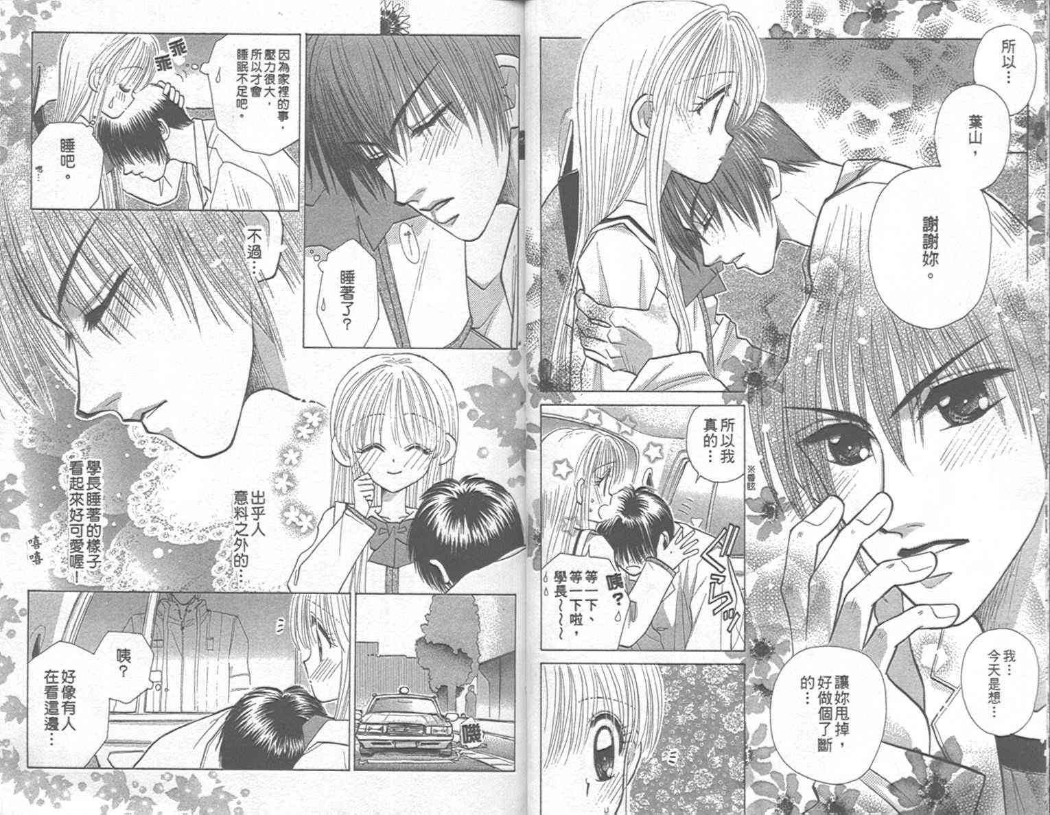 开朗的家庭计划 - vol_09 - 第13张图