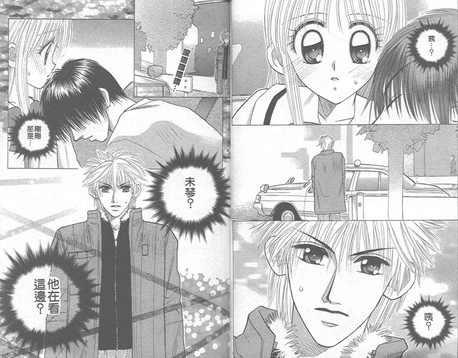 开朗的家庭计划 - vol_09 - 第14张图