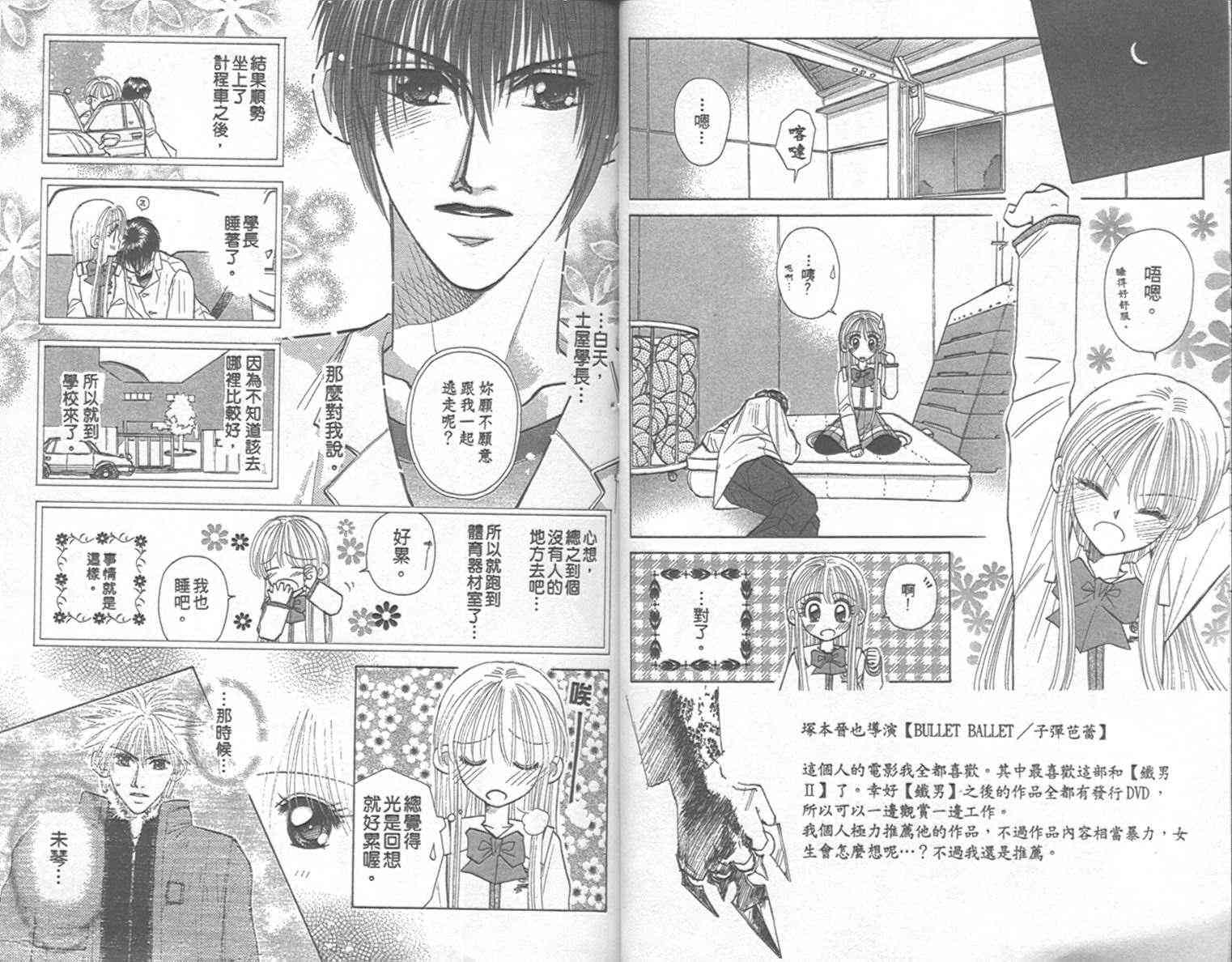 开朗的家庭计划 - vol_09 - 第15张图