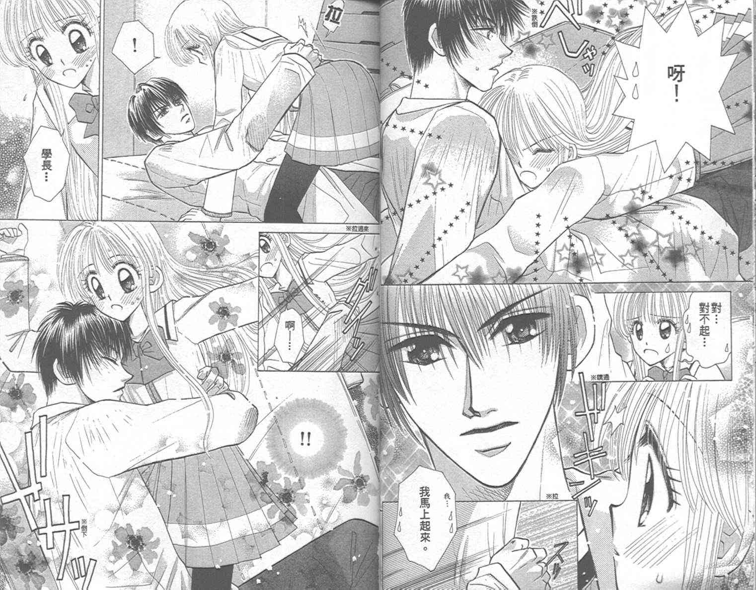 开朗的家庭计划 - vol_09 - 第17张图