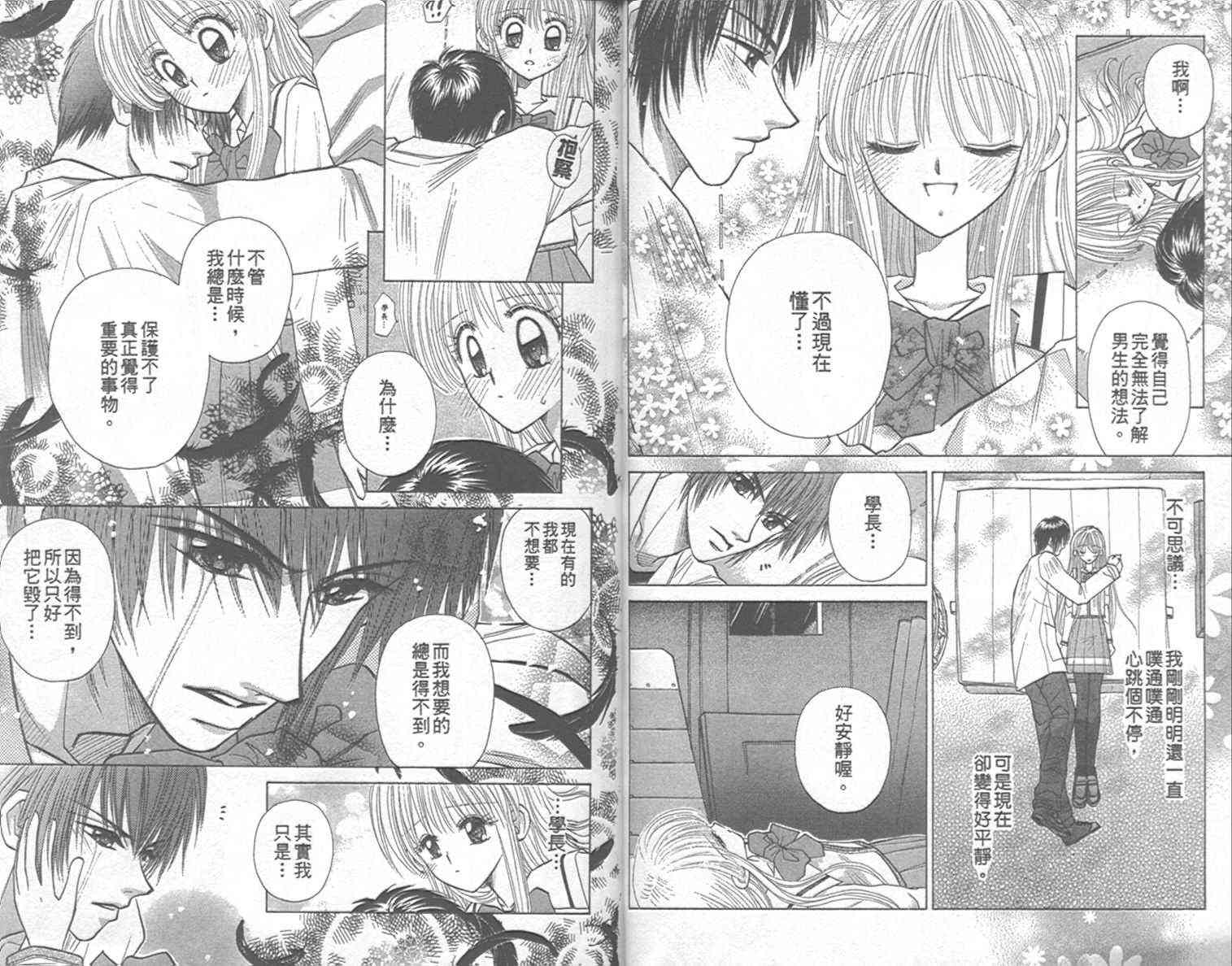 开朗的家庭计划 - vol_09 - 第19张图