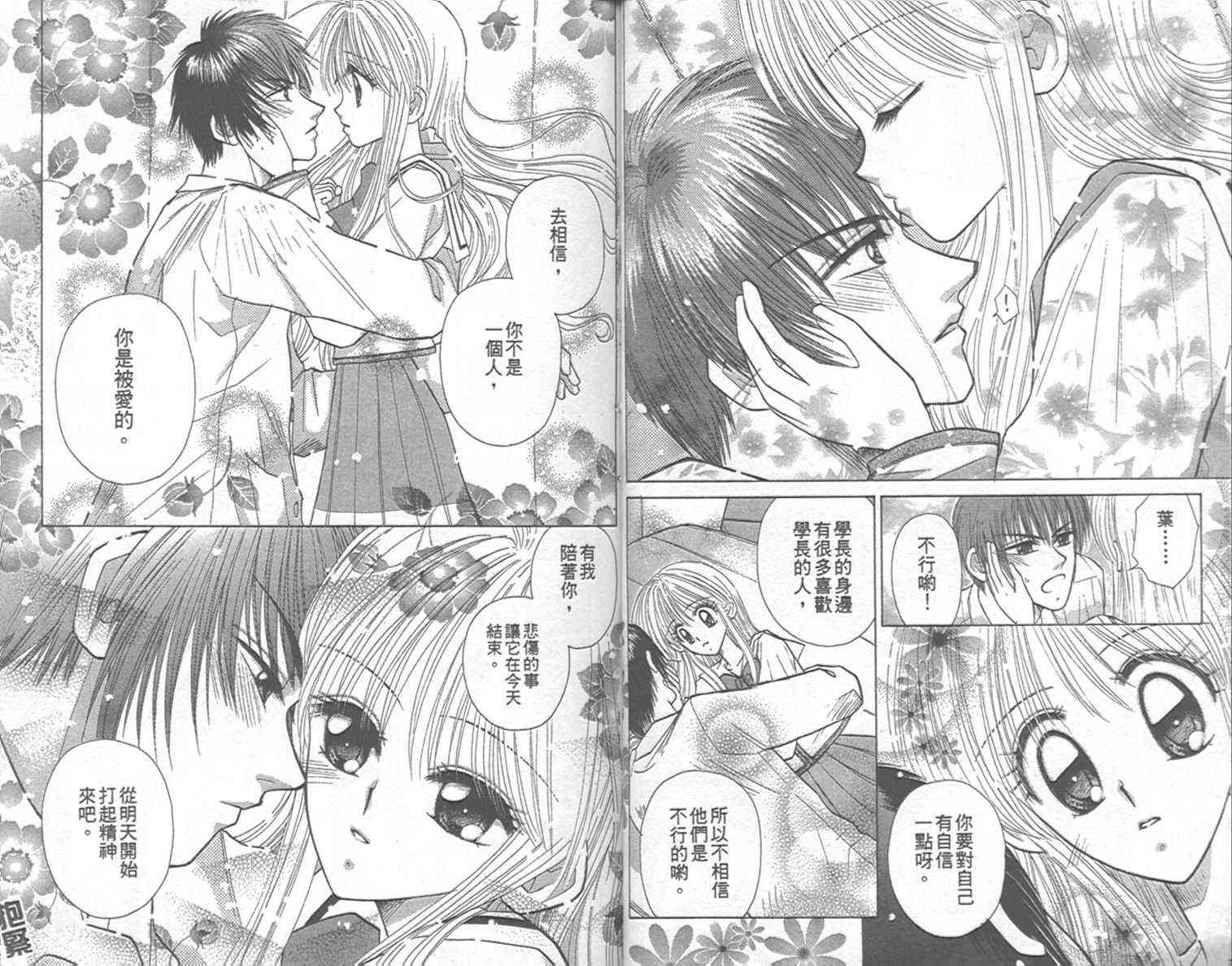 开朗的家庭计划 - vol_09 - 第20张图