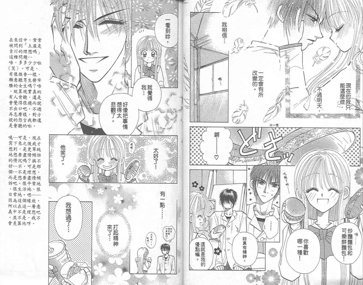 开朗的家庭计划 - vol_09 - 第21张图