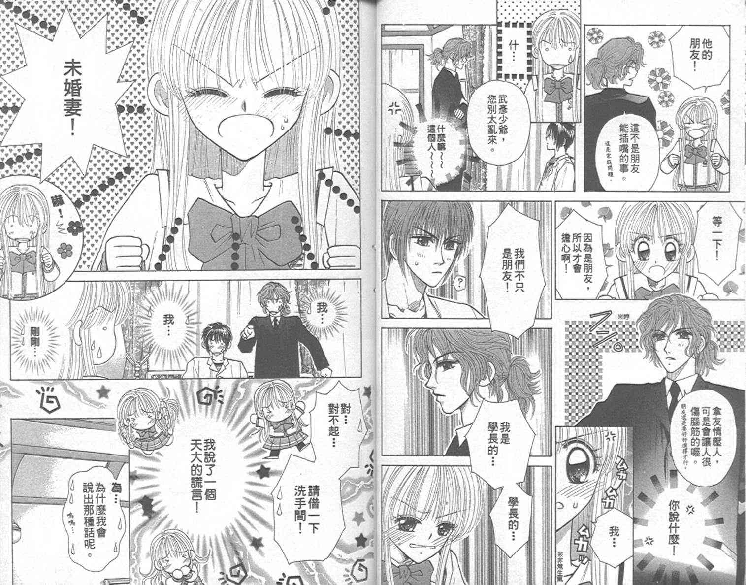 开朗的家庭计划 - vol_09 - 第24张图