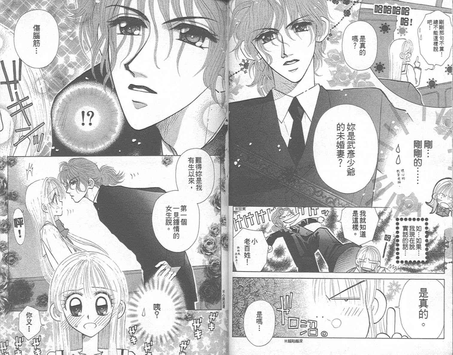 开朗的家庭计划 - vol_09 - 第25张图