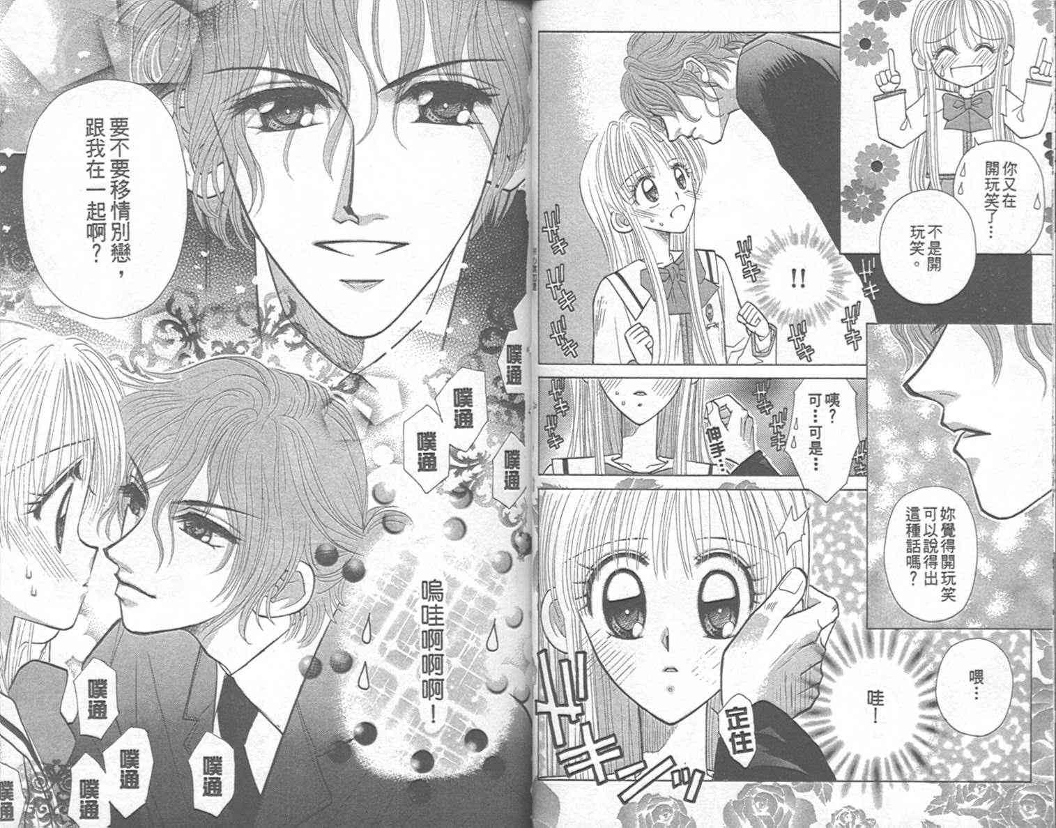 开朗的家庭计划 - vol_09 - 第26张图