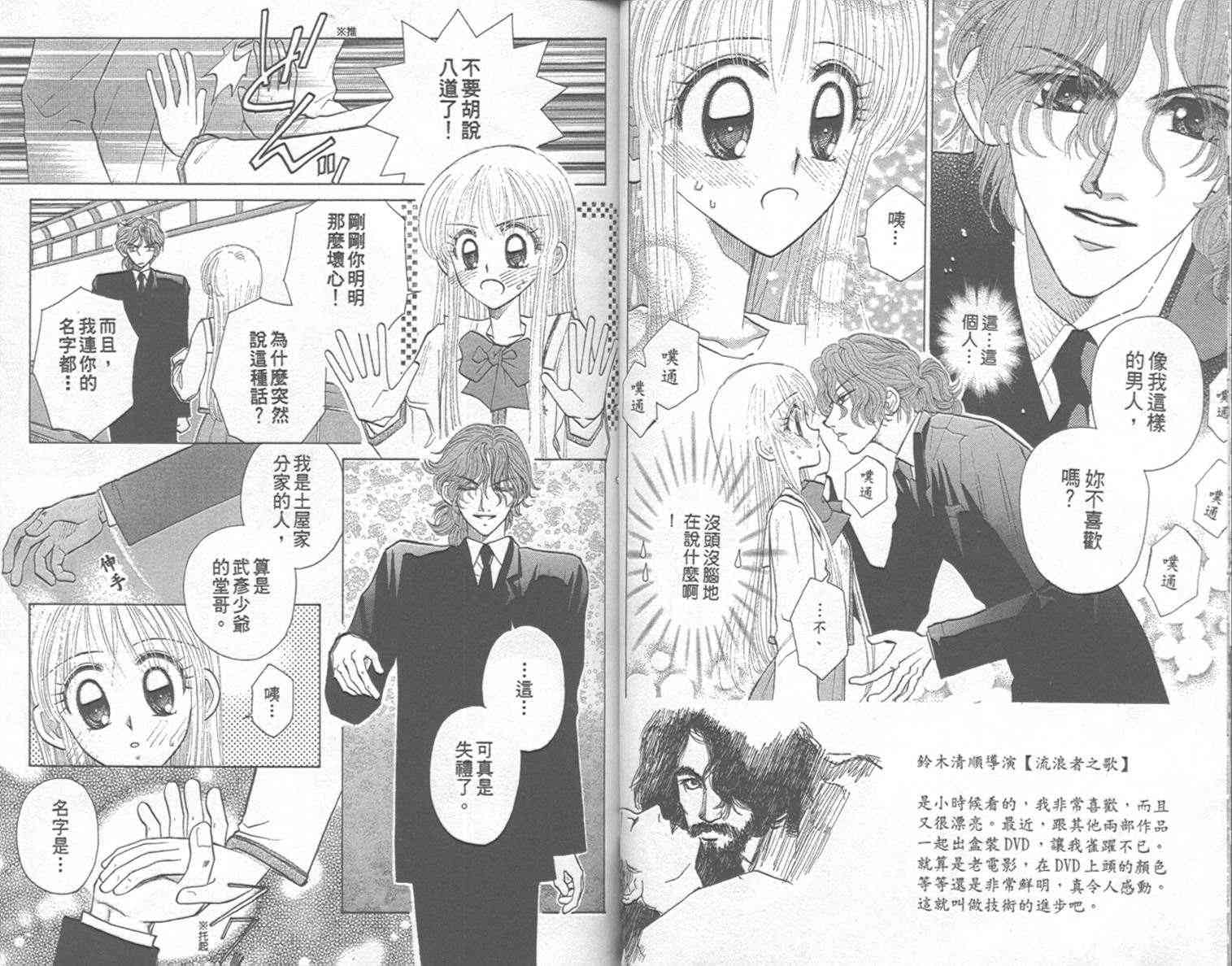 开朗的家庭计划 - vol_09 - 第27张图