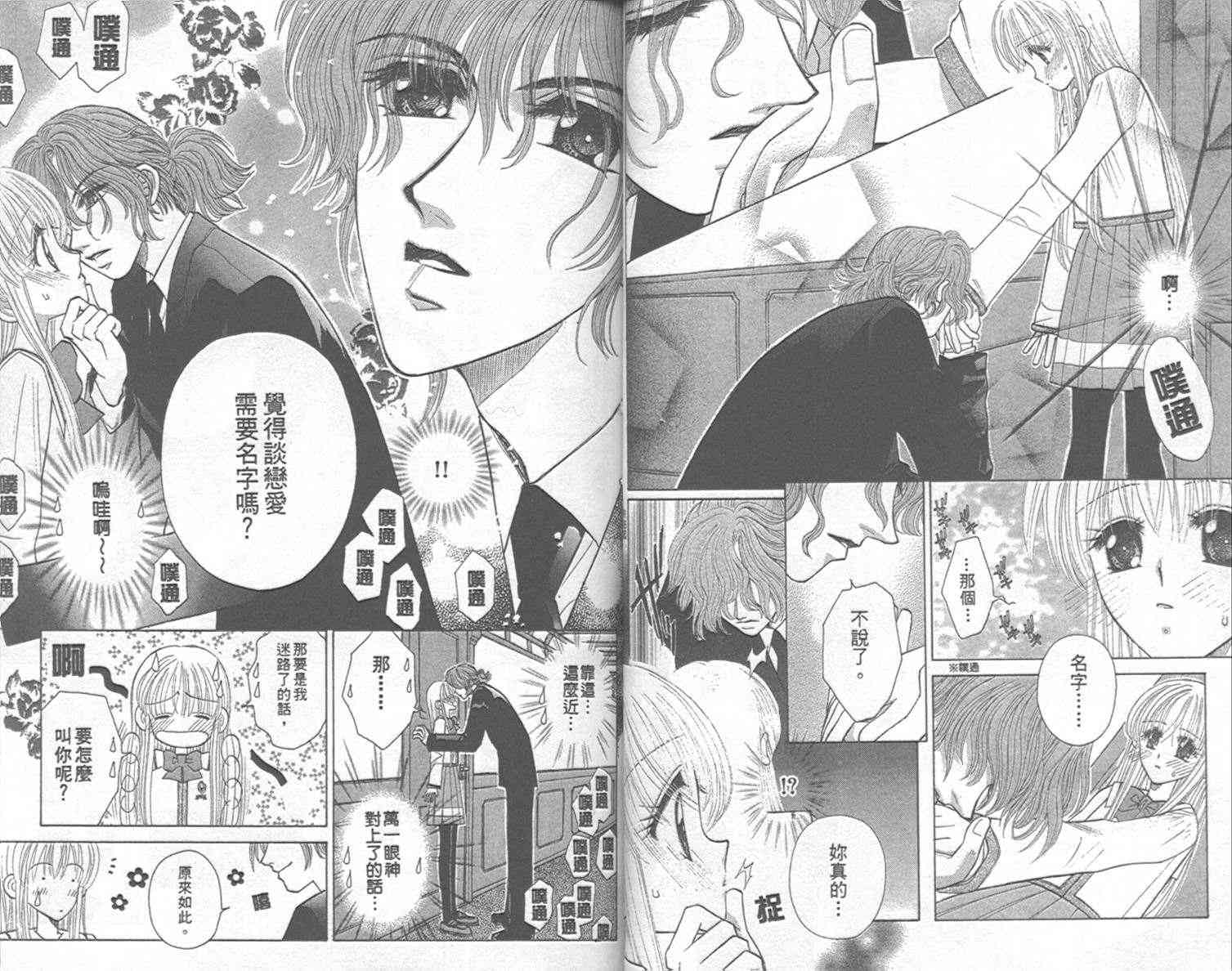 开朗的家庭计划 - vol_09 - 第28张图