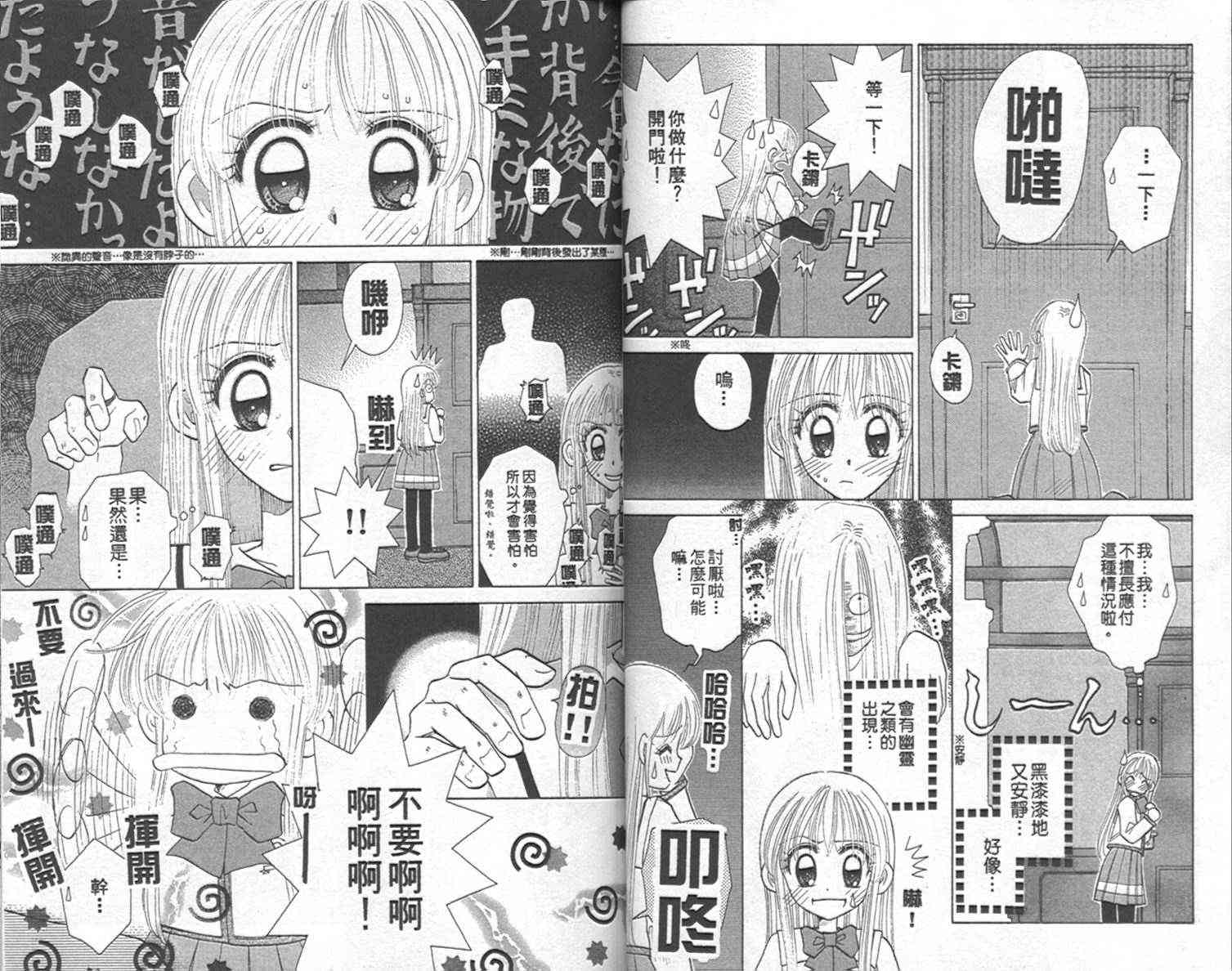 开朗的家庭计划 - vol_09 - 第30张图