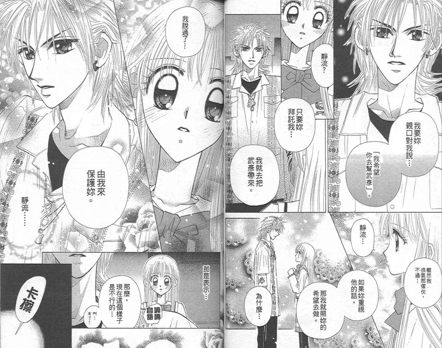 开朗的家庭计划 - vol_09 - 第32张图