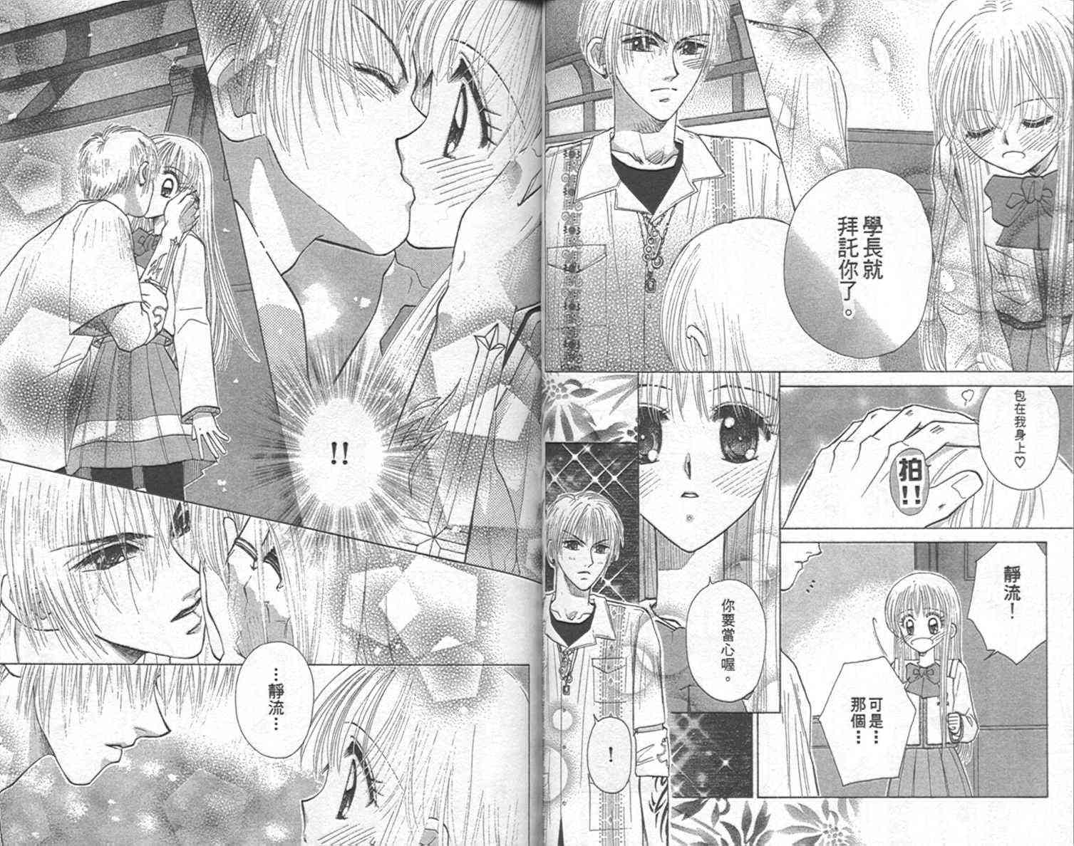 开朗的家庭计划 - vol_09 - 第34张图