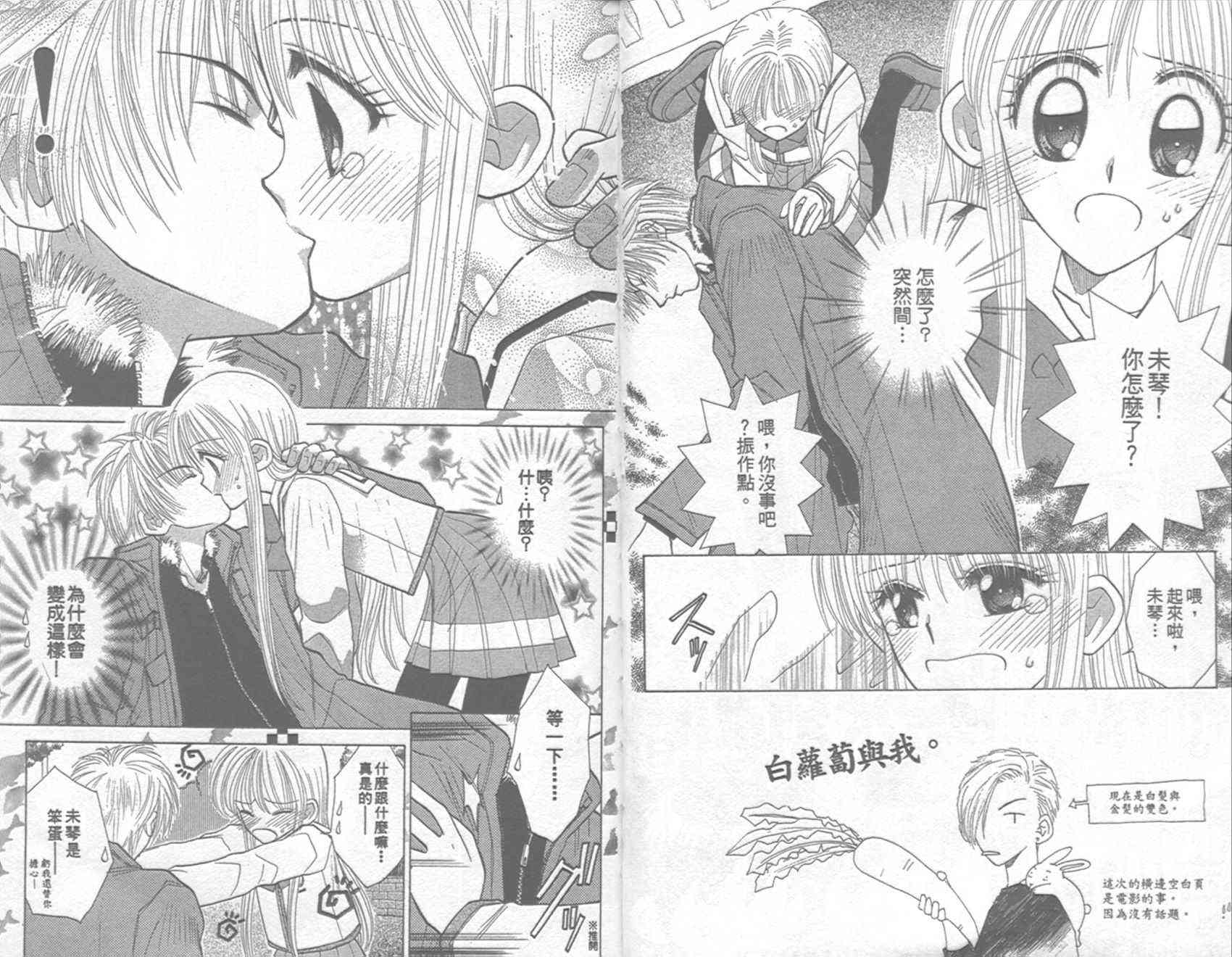 开朗的家庭计划 - vol_09 - 第3张图