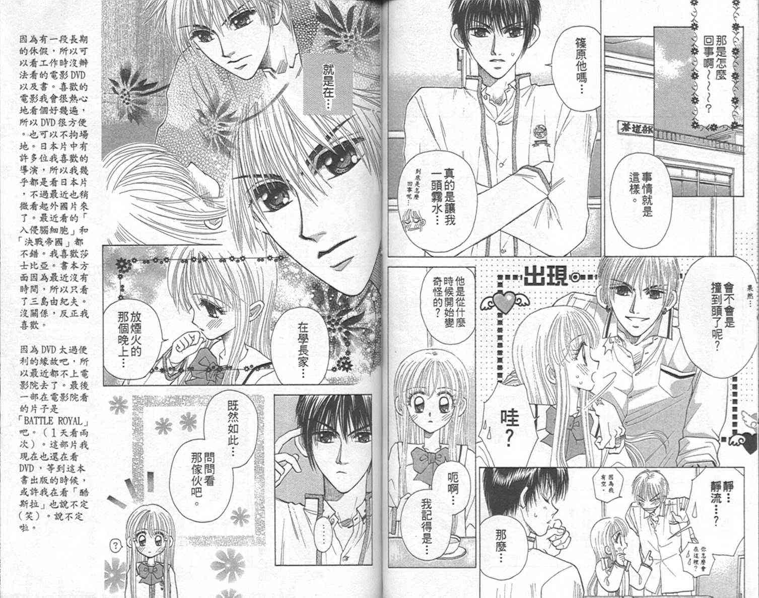 开朗的家庭计划 - vol_09 - 第40张图