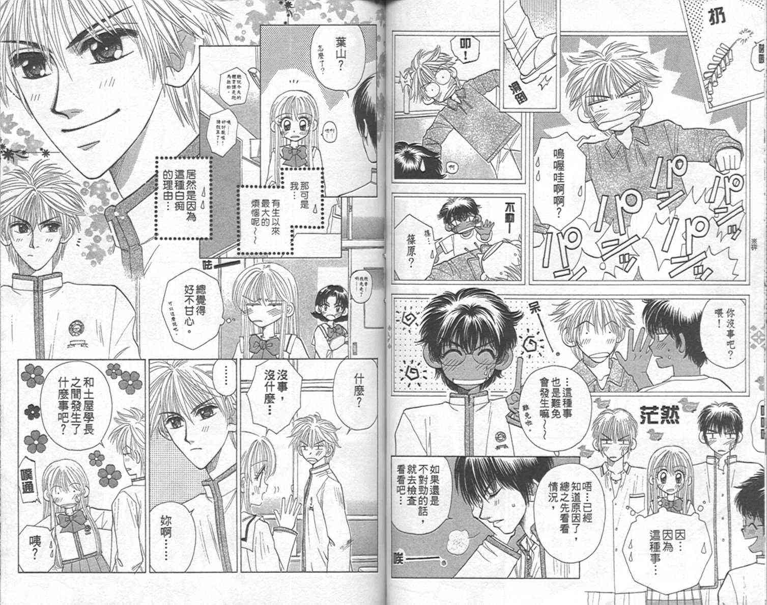 开朗的家庭计划 - vol_09 - 第42张图