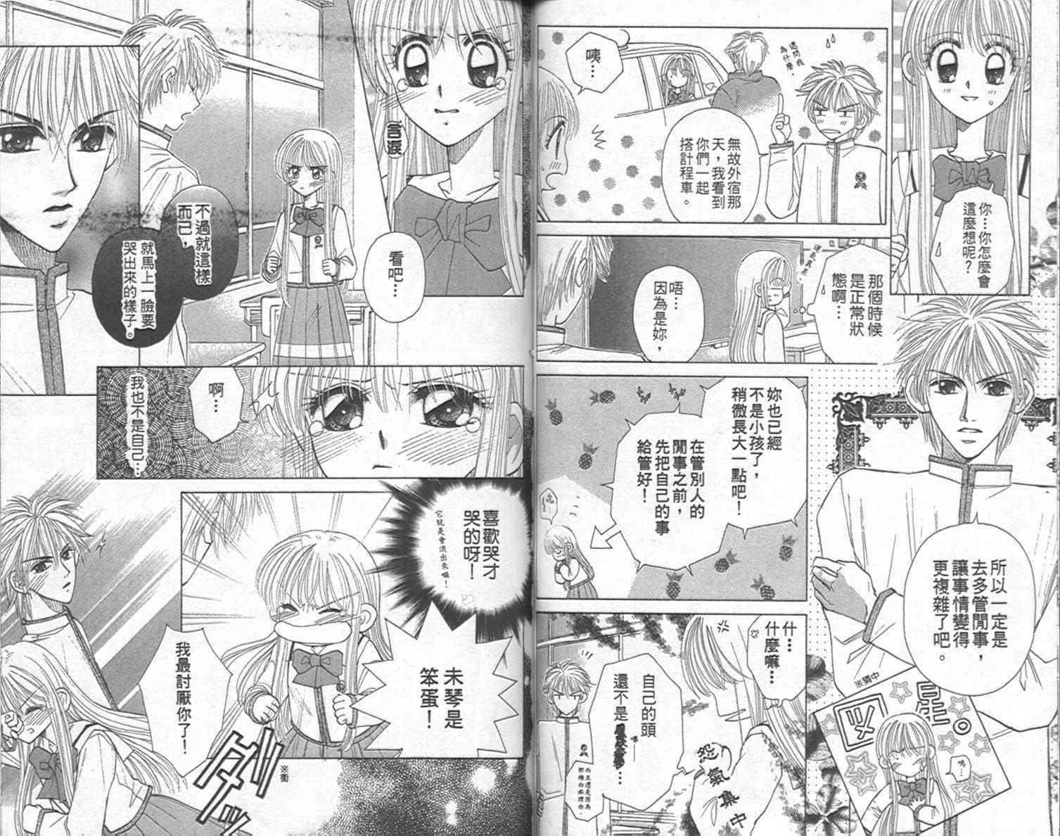 开朗的家庭计划 - vol_09 - 第43张图