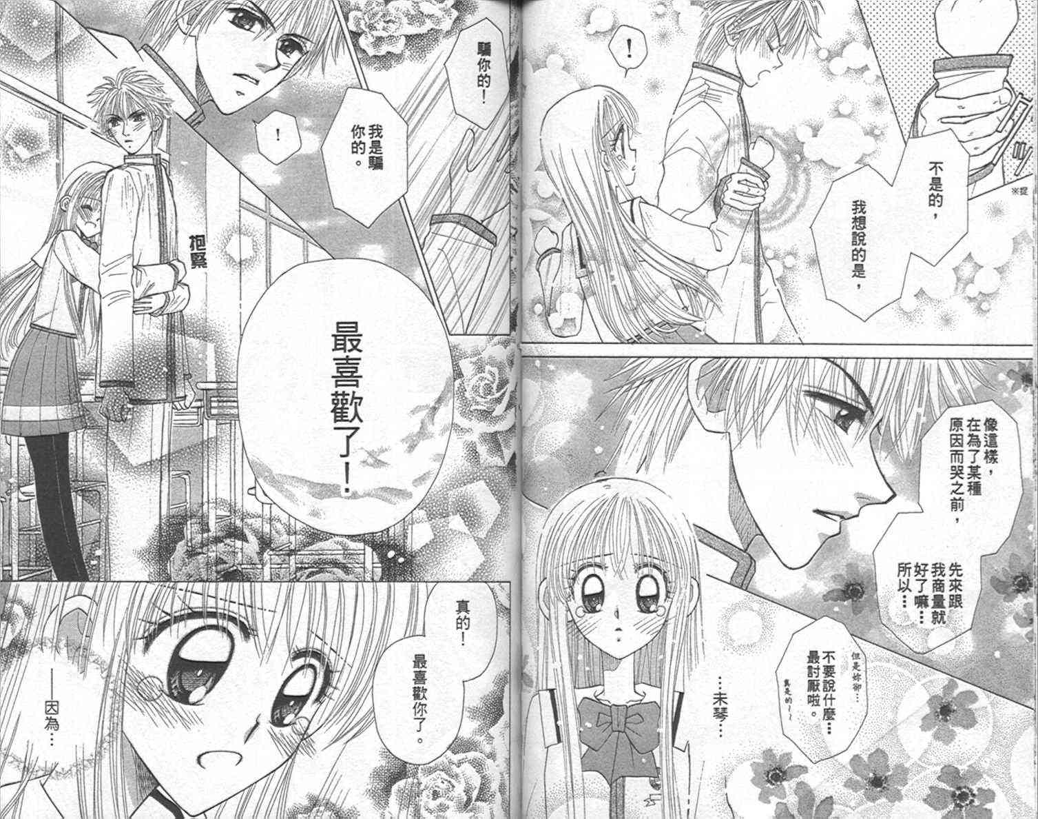 开朗的家庭计划 - vol_09 - 第44张图