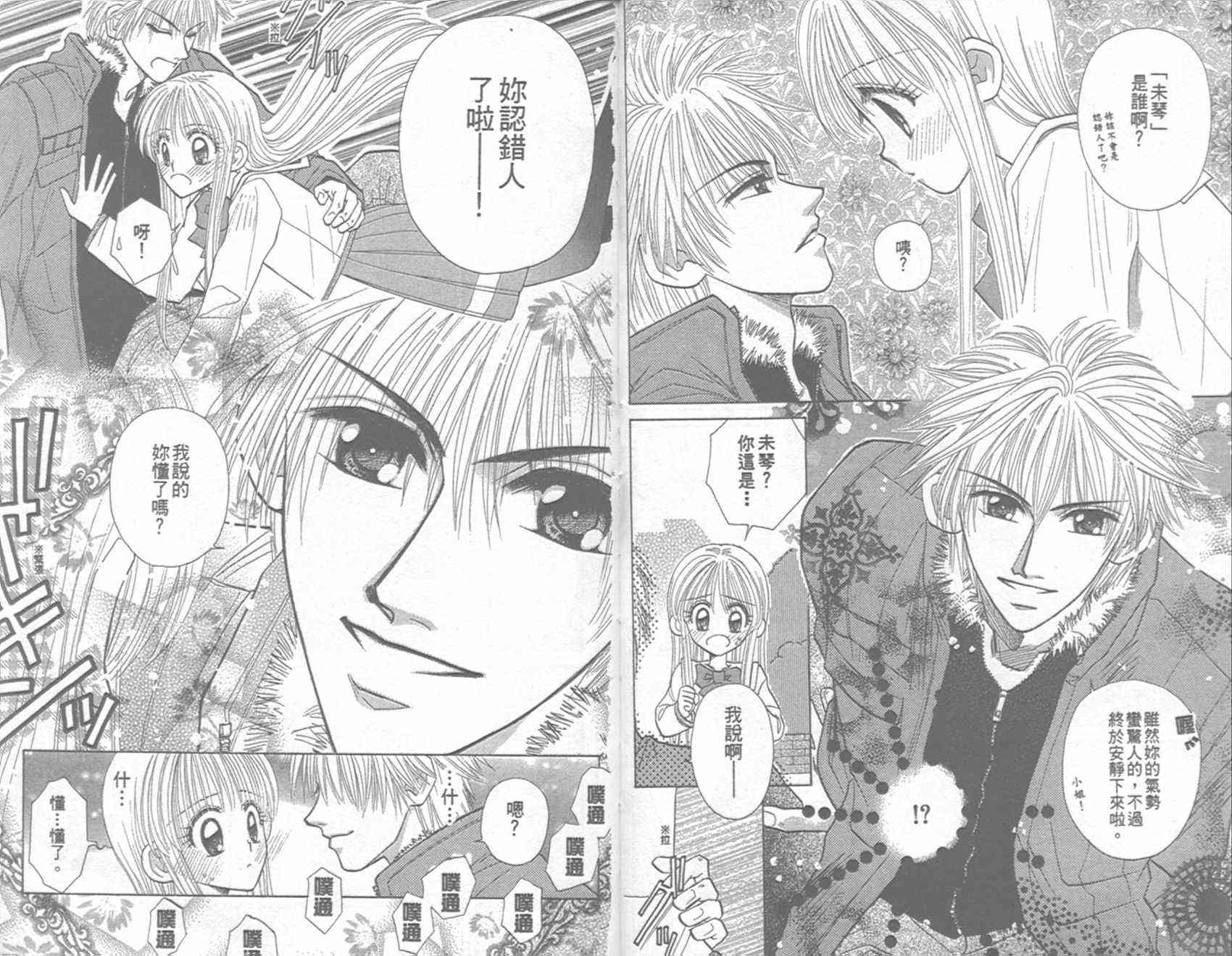 开朗的家庭计划 - vol_09 - 第4张图