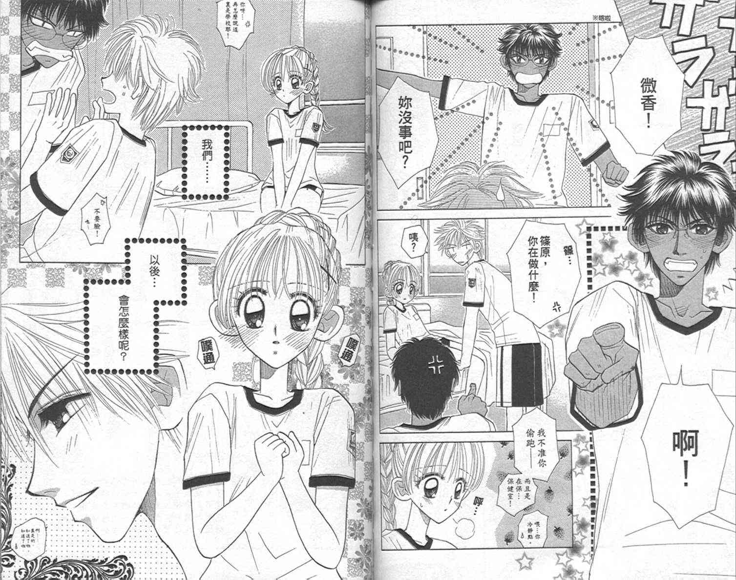 开朗的家庭计划 - vol_09 - 第50张图