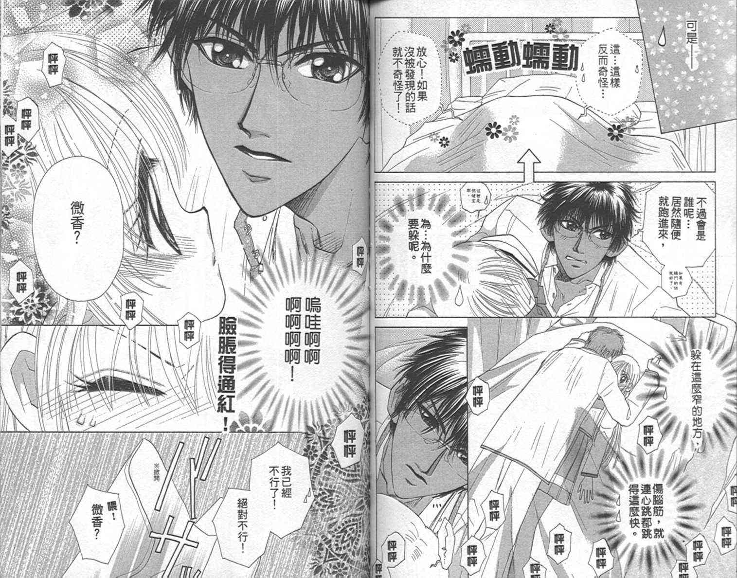 开朗的家庭计划 - vol_09 - 第61张图