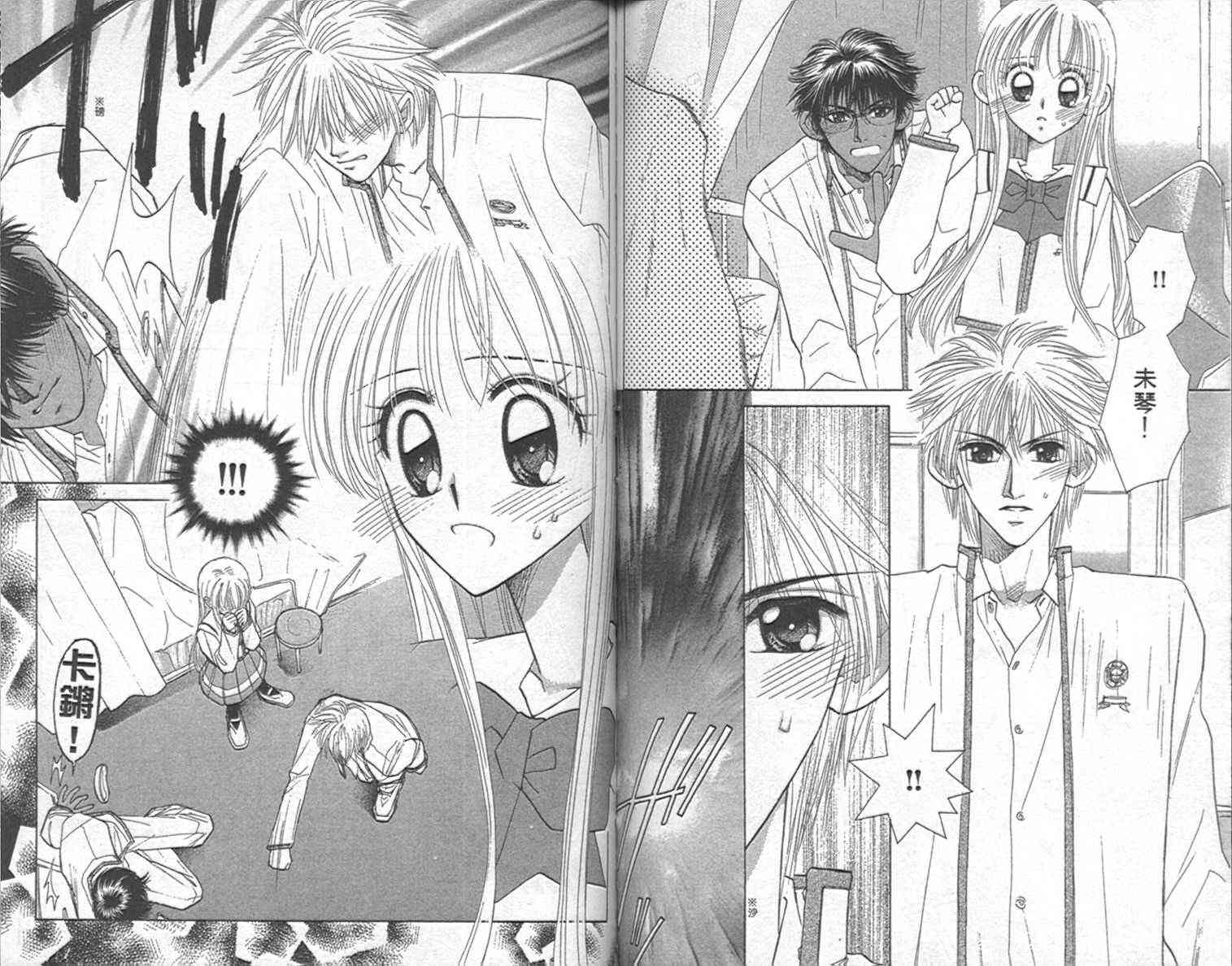 开朗的家庭计划 - vol_09 - 第62张图