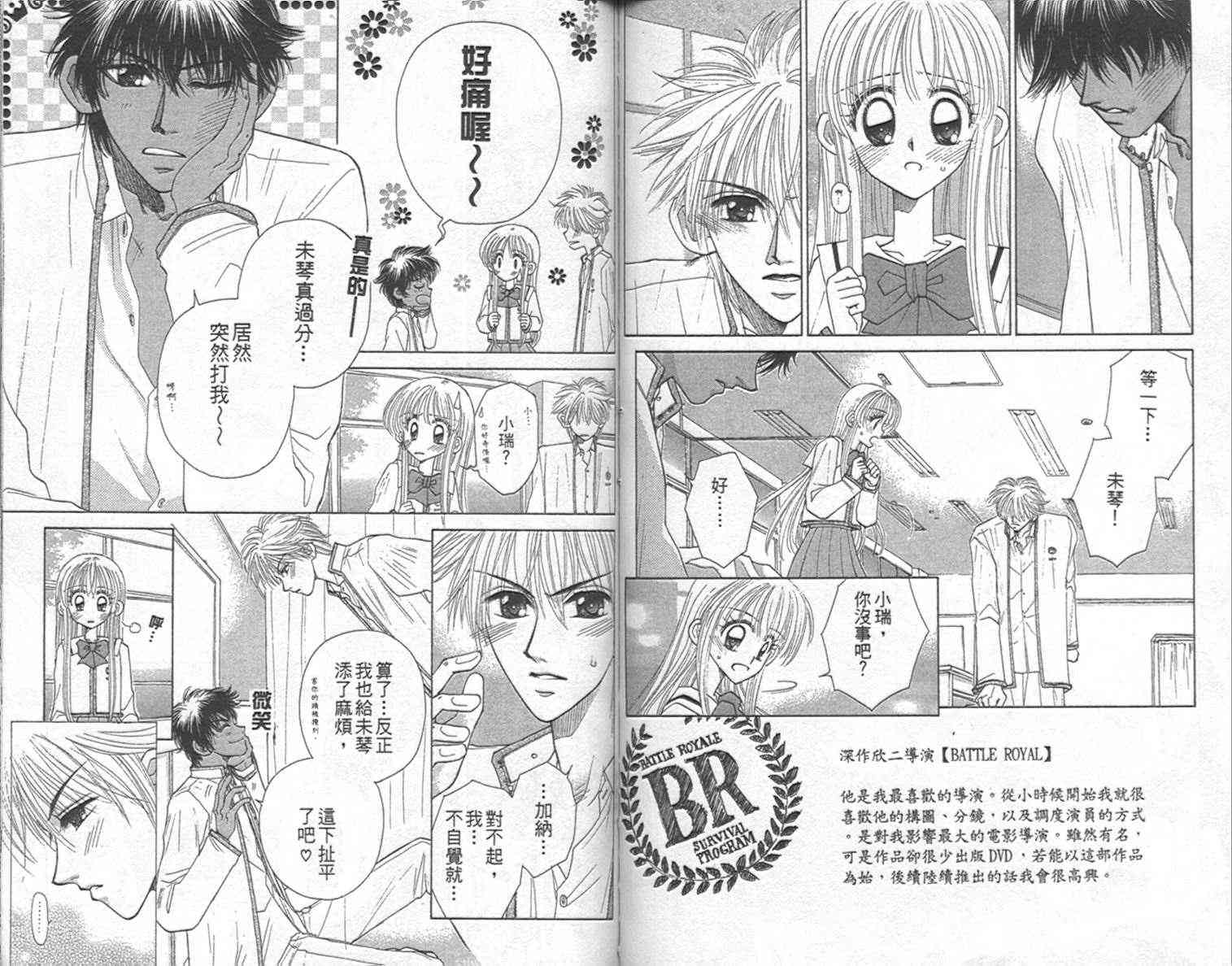 开朗的家庭计划 - vol_09 - 第63张图