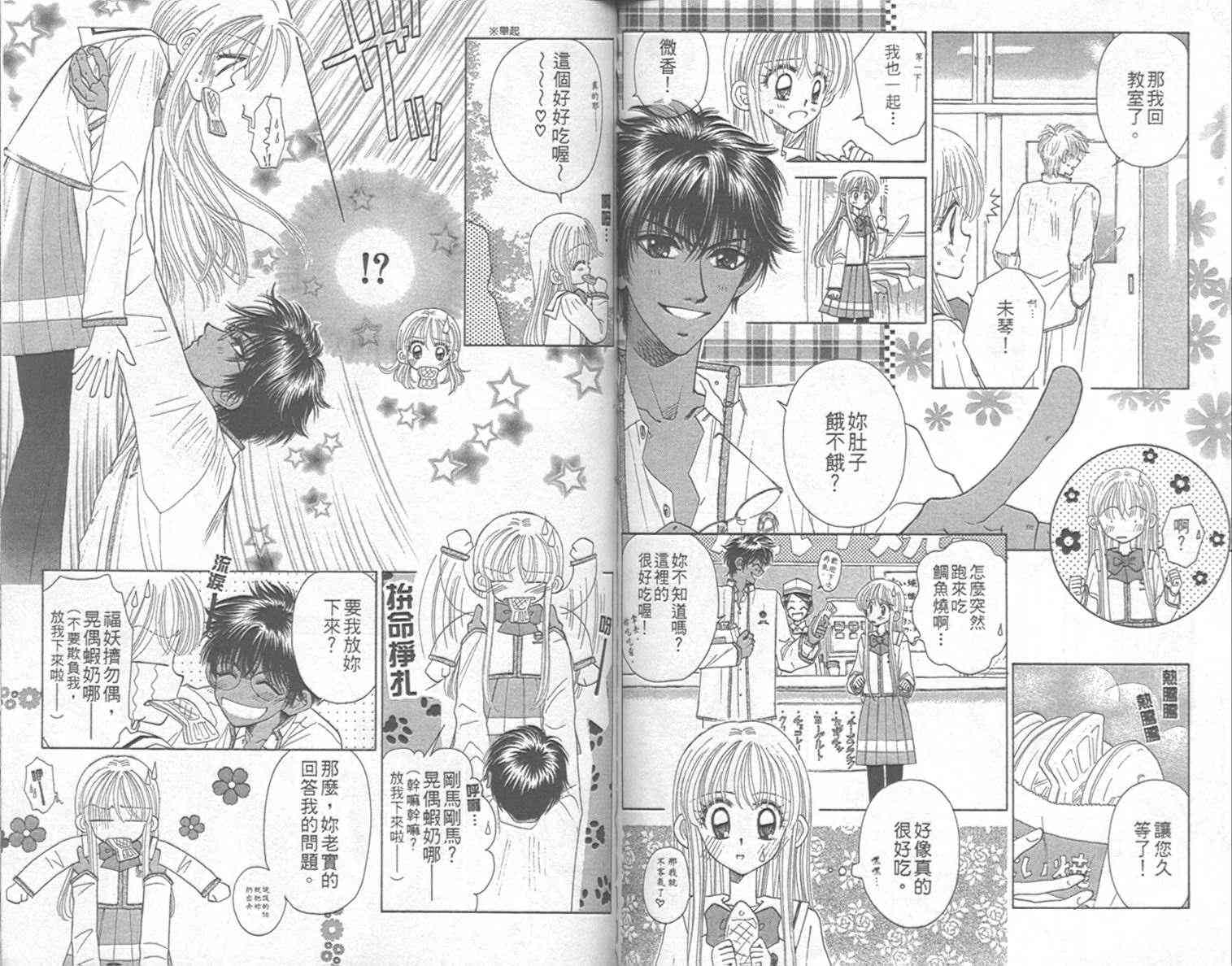 开朗的家庭计划 - vol_09 - 第64张图