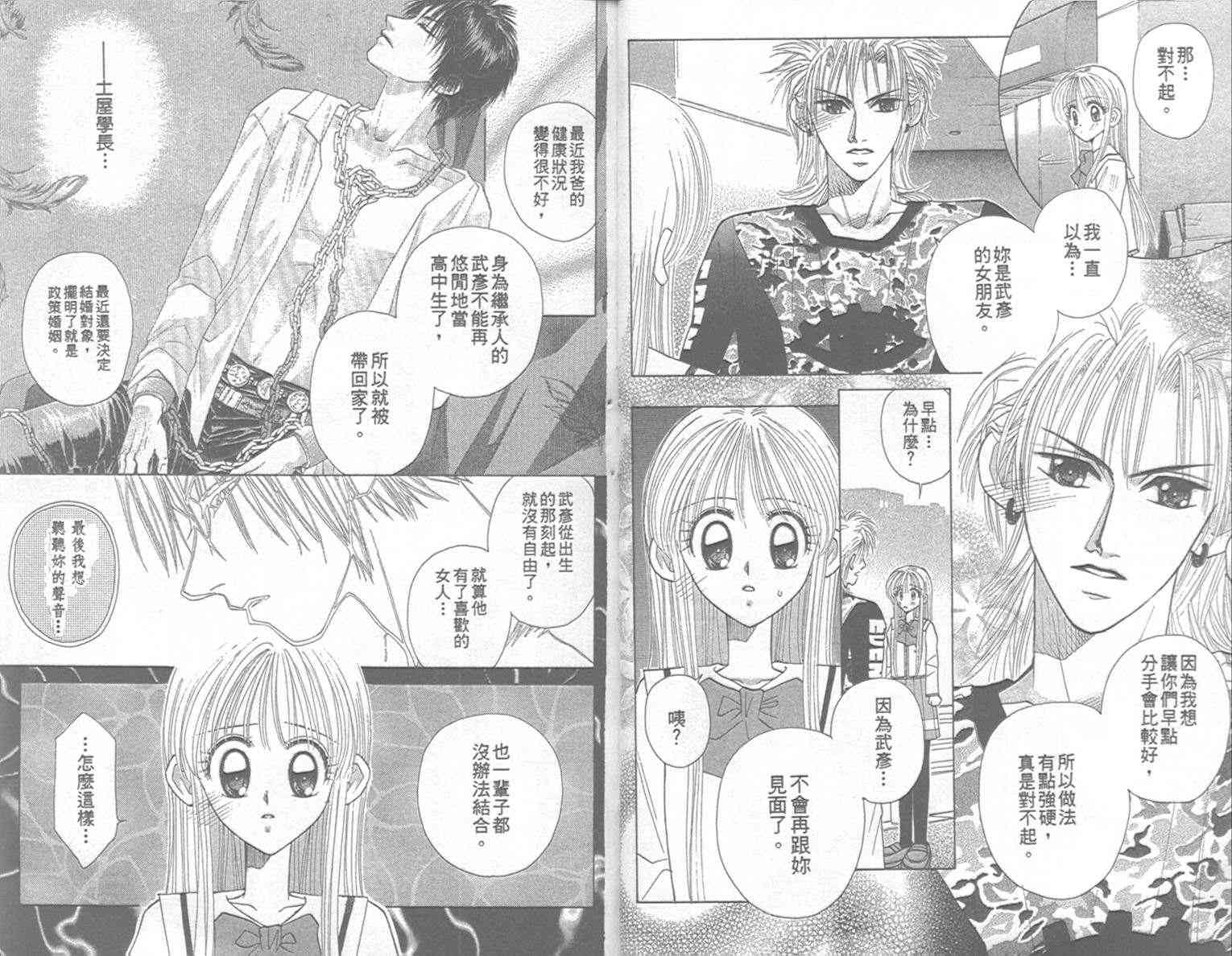 开朗的家庭计划 - vol_09 - 第6张图