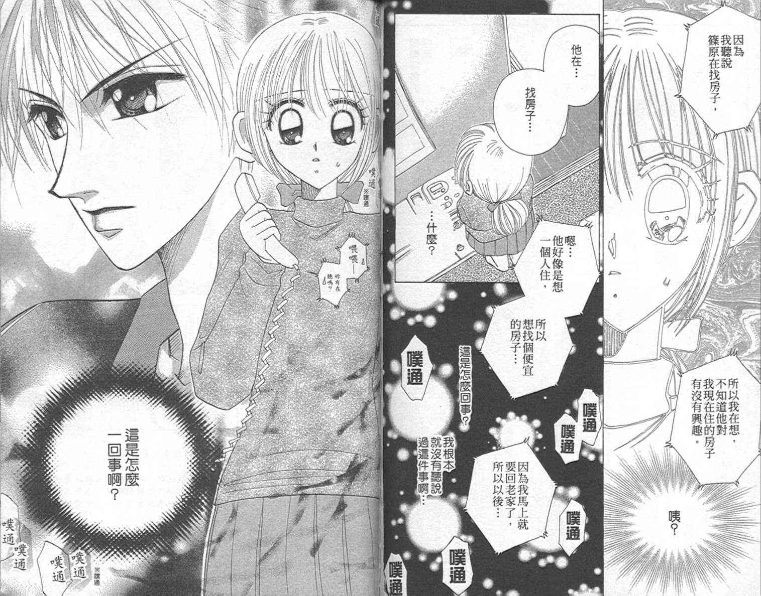 开朗的家庭计划 - vol_09 - 第74张图