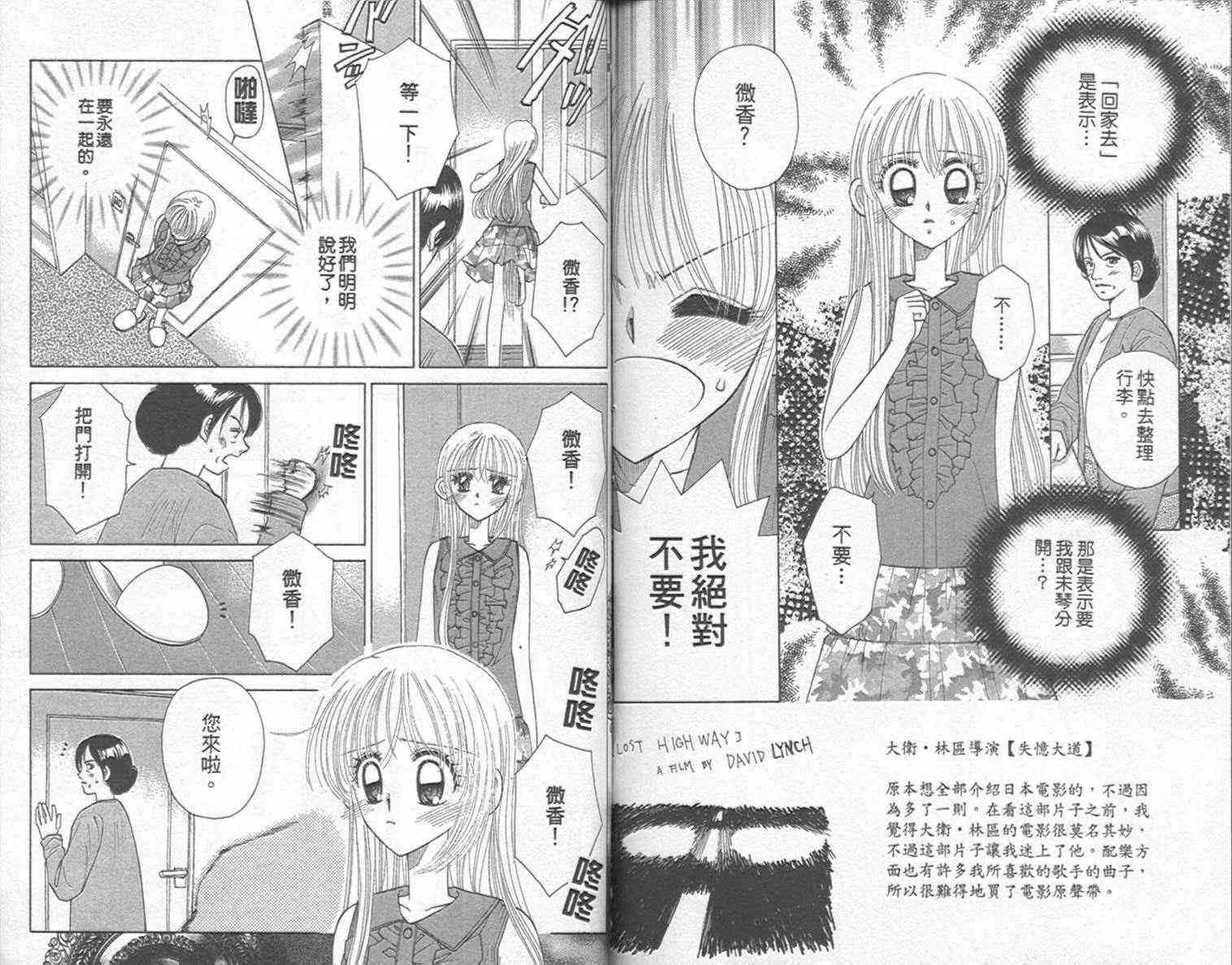 开朗的家庭计划 - vol_09 - 第87张图