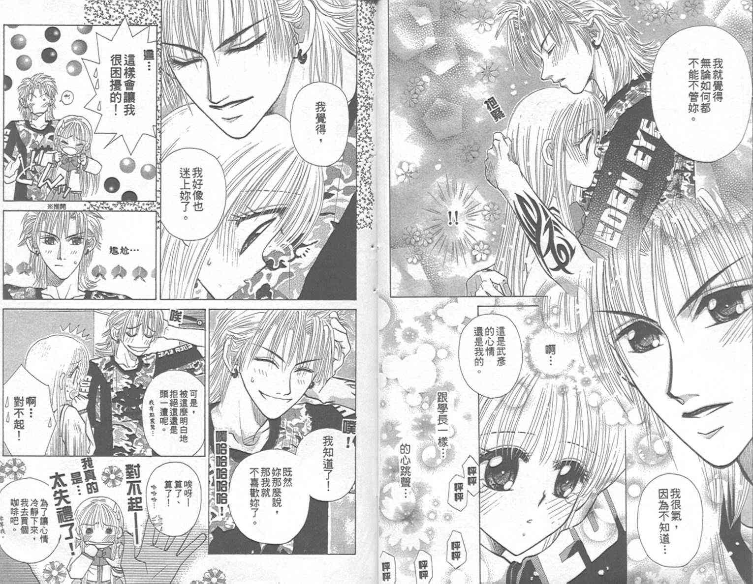 开朗的家庭计划 - vol_09 - 第8张图