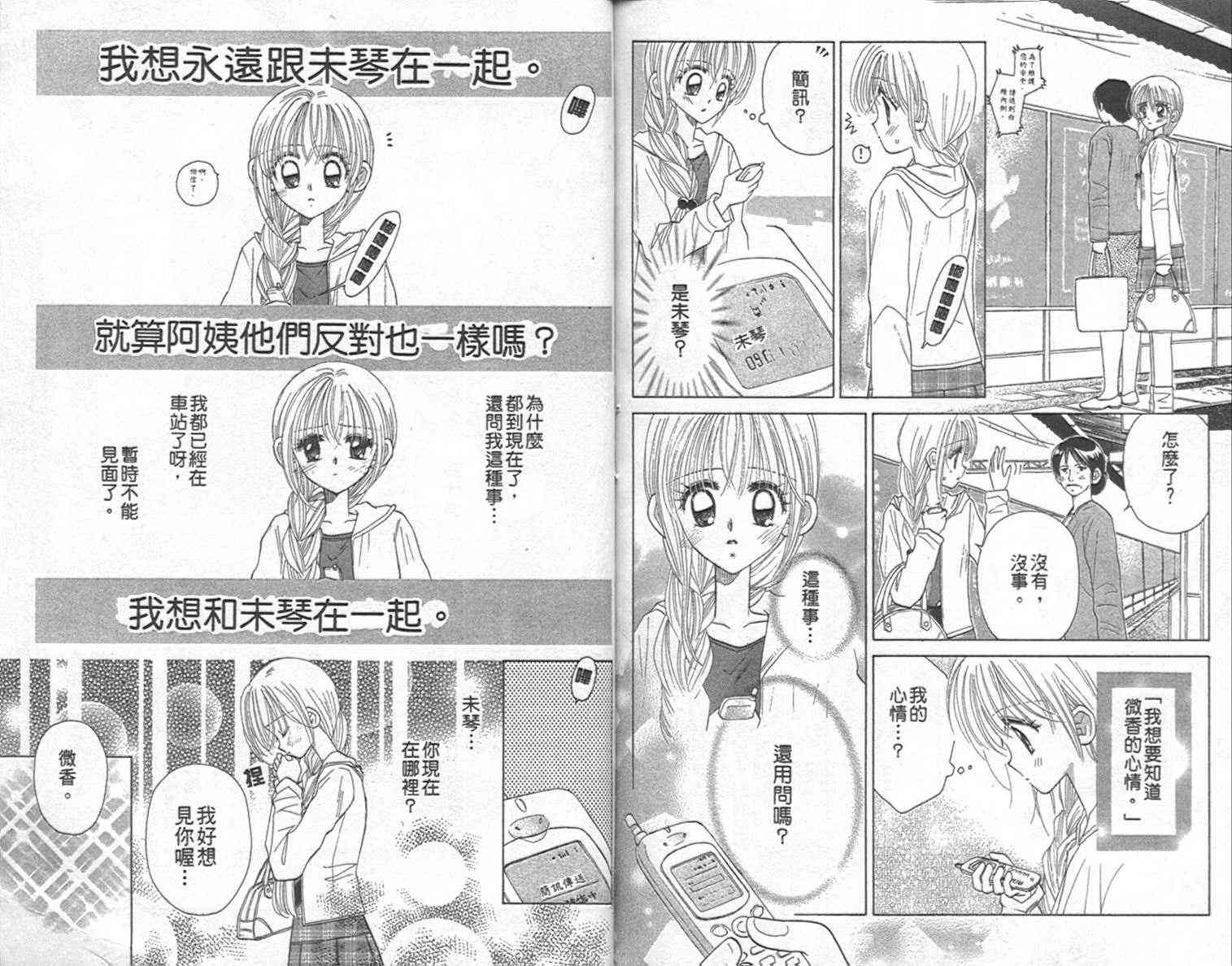 开朗的家庭计划 - vol_09 - 第94张图