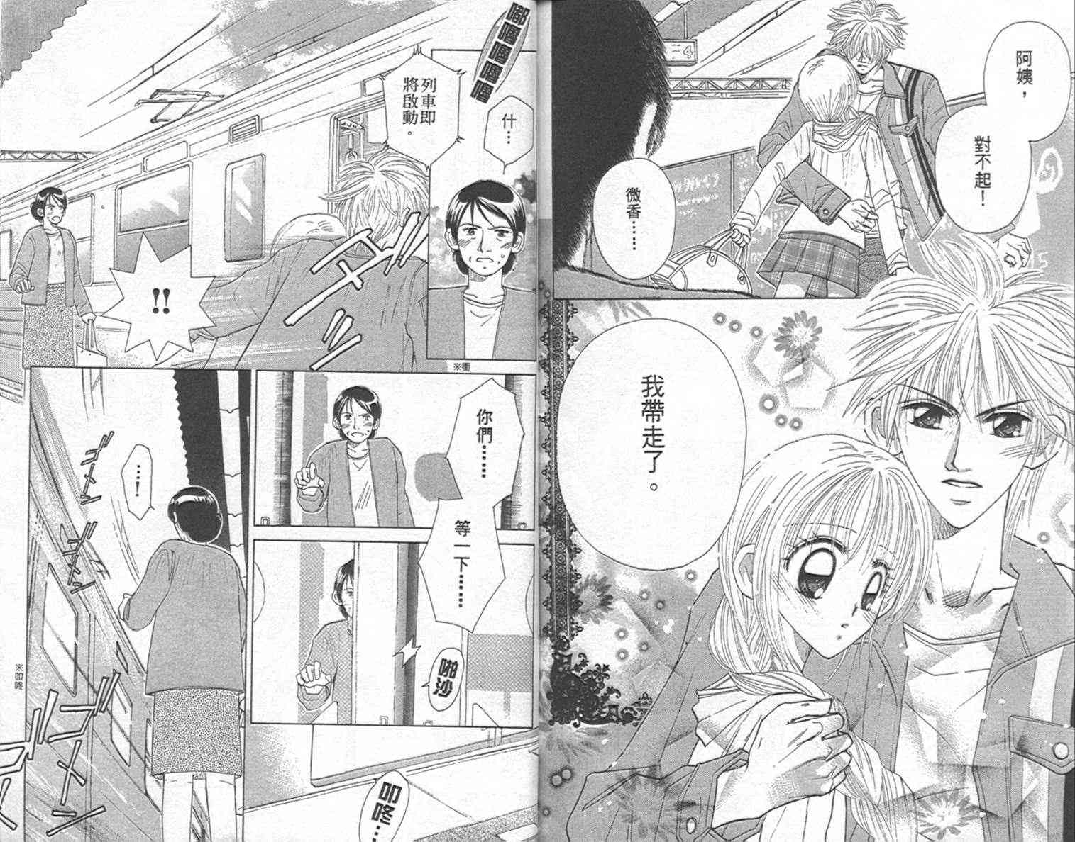 开朗的家庭计划 - vol_09 - 第96张图