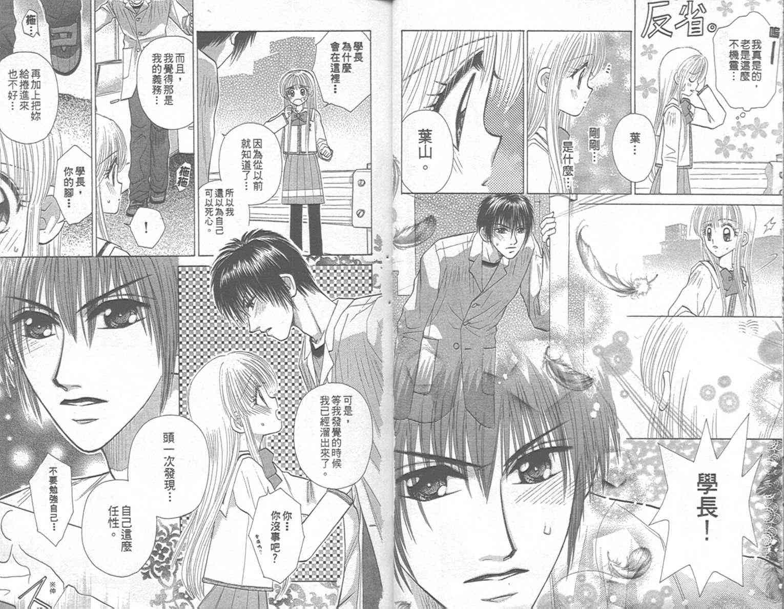 开朗的家庭计划 - vol_09 - 第9张图