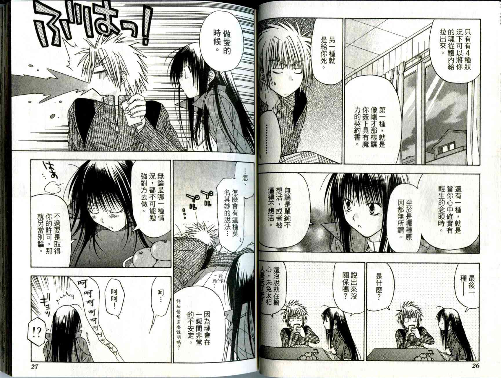 机工魔术士 - vol_02 - 第15张图