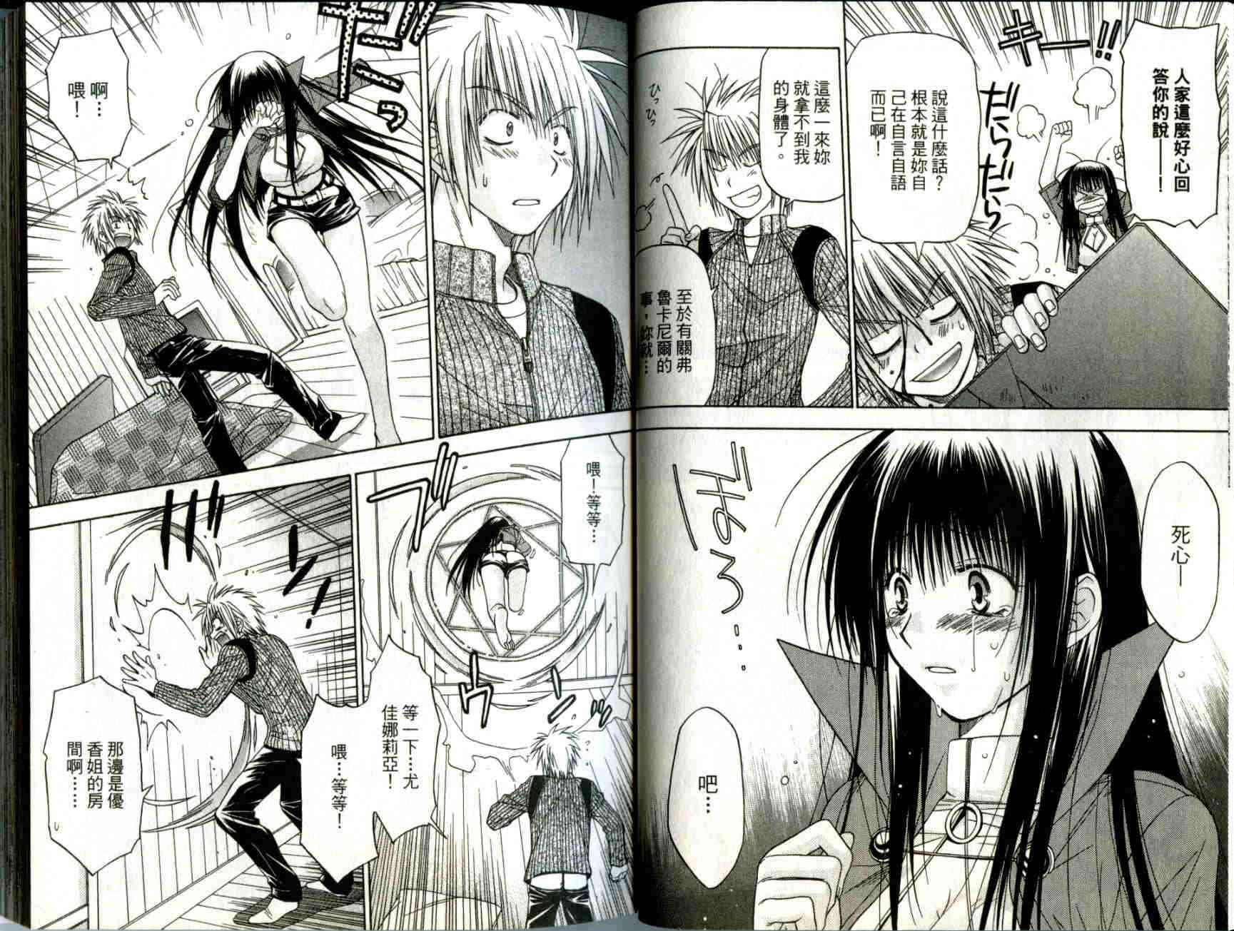 机工魔术士 - vol_02 - 第17张图