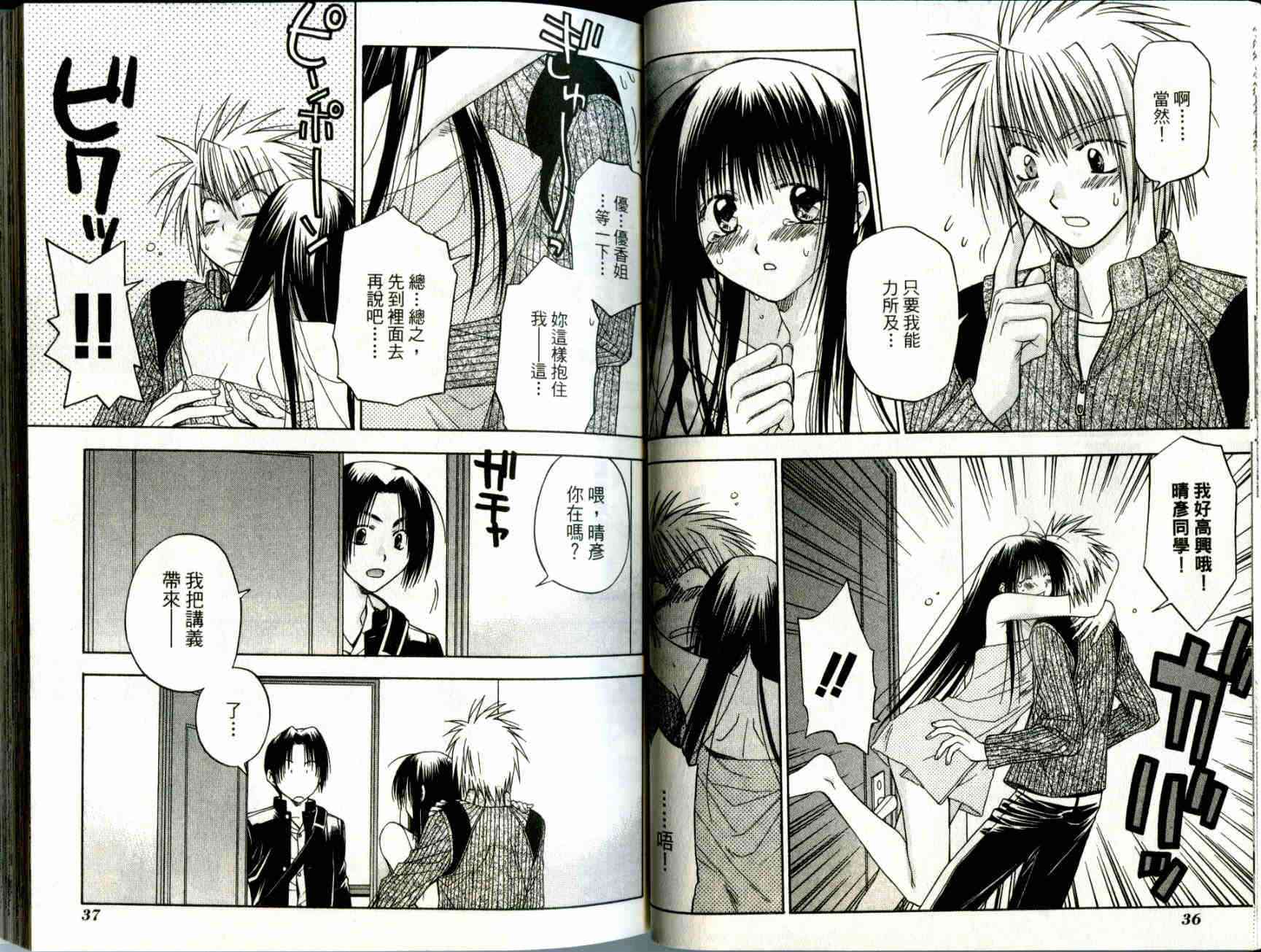 机工魔术士 - vol_02 - 第20张图