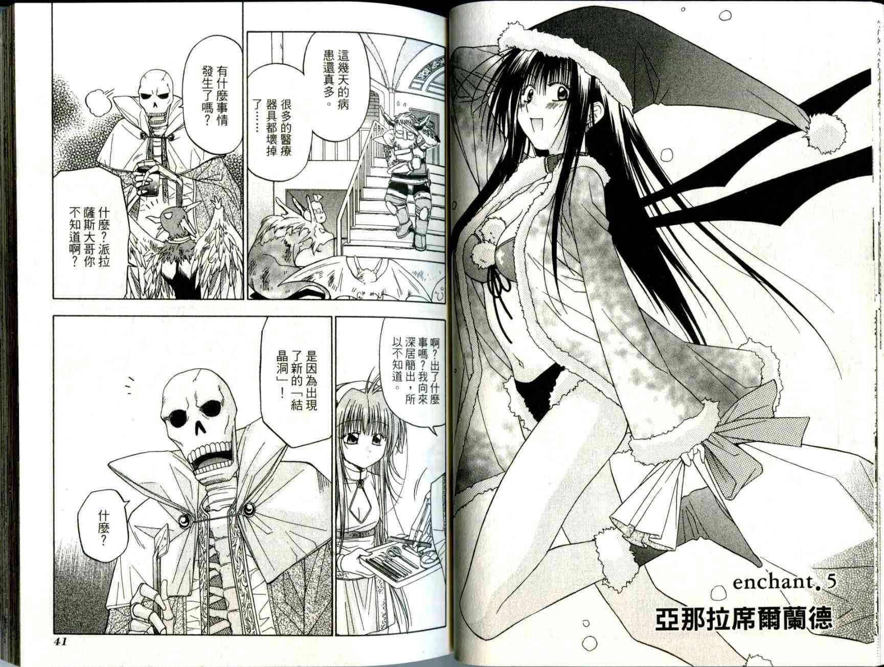 机工魔术士 - vol_02 - 第22张图