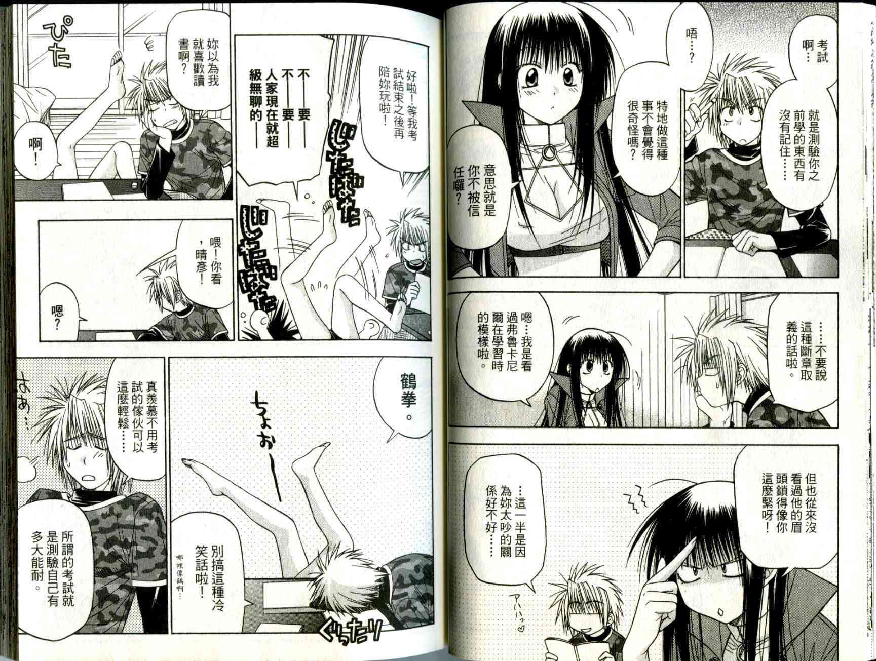 机工魔术士 - vol_02 - 第25张图