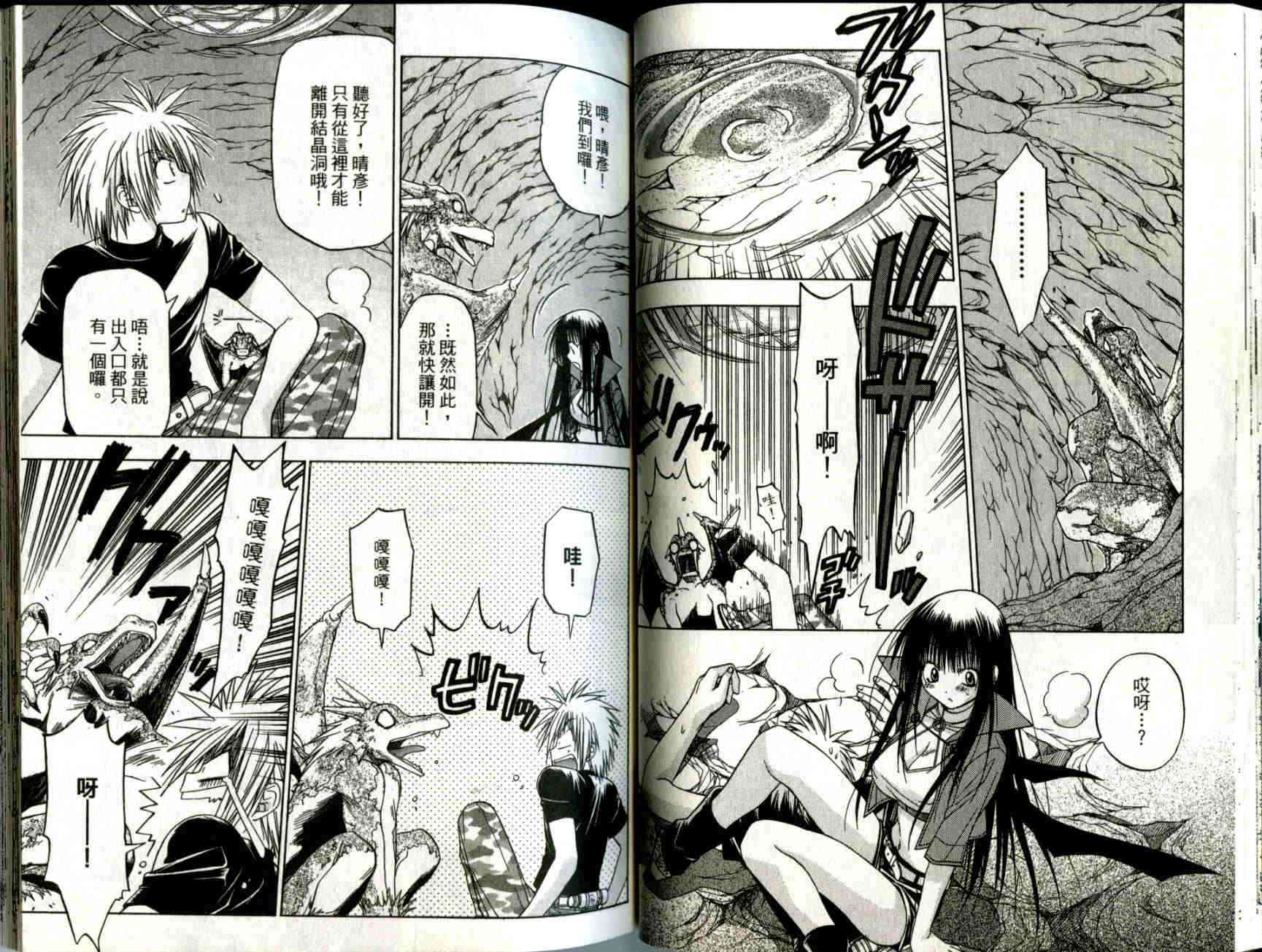 机工魔术士 - vol_02 - 第35张图